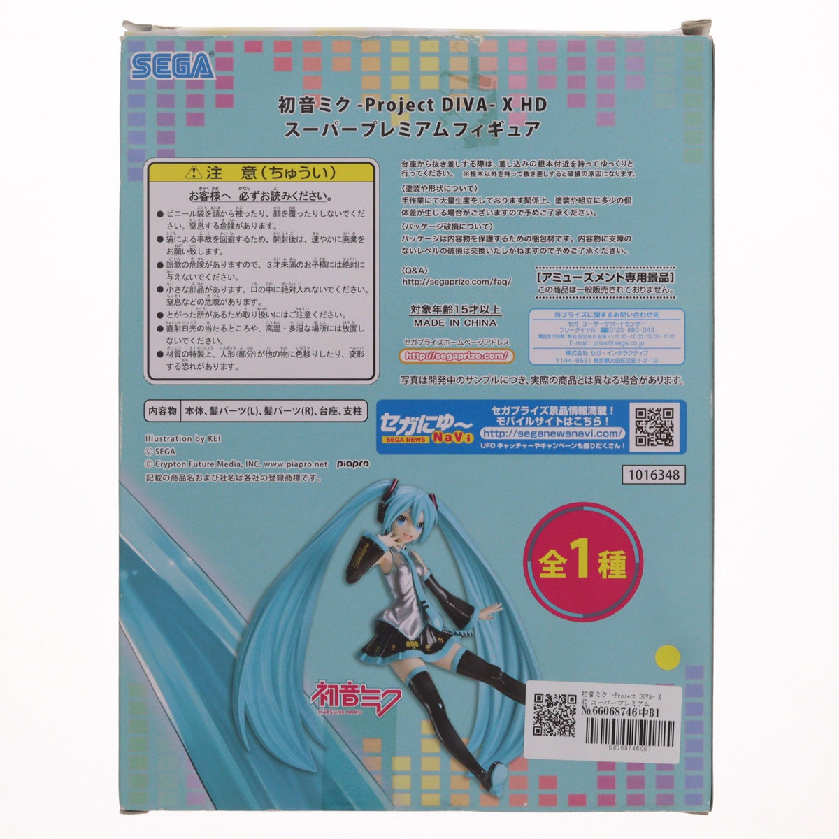 【中古即納】[FIG] 初音ミク -Project DIVA- X HD スーパープレミアムフィギュア プライズ(1016348) セガ(20161231)