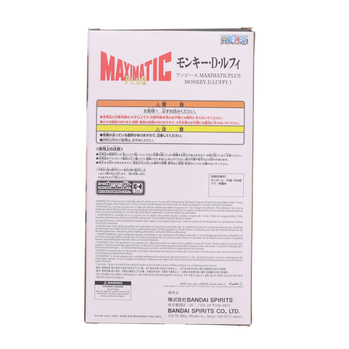 【中古即納】[FIG] モンキー・D・ルフィ ワンピース MAXIMATICPLUS MONKEY.D.LUFFY I ONE PIECE フィギュア プライズ(2800213) バンプレスト(20260210)