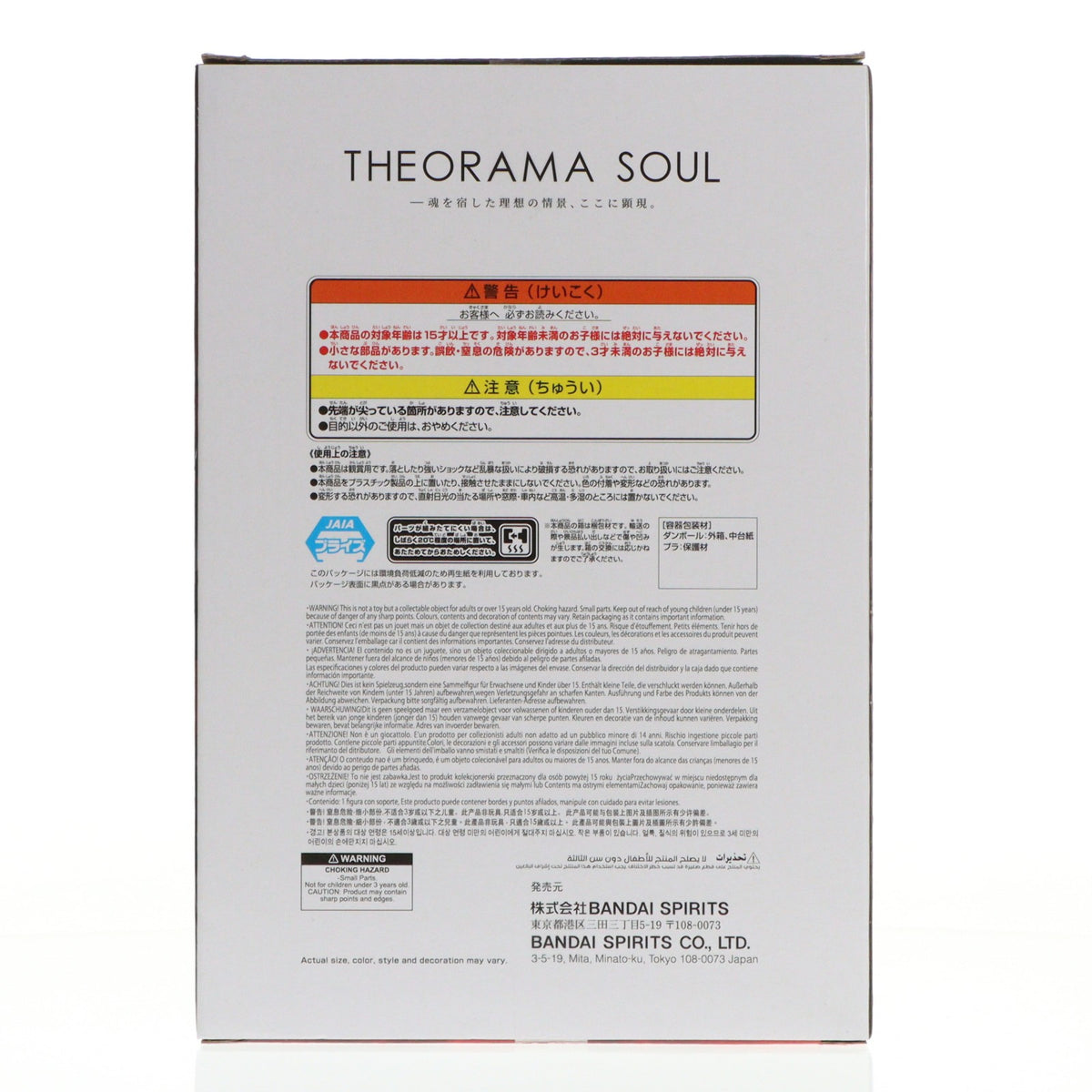 【中古即納】[FIG] シャンクス ワンピース THEORAMA SOUL-SHANKS- ONE PIECE フィギュア プライズ(2828454) バンプレスト(20260312)