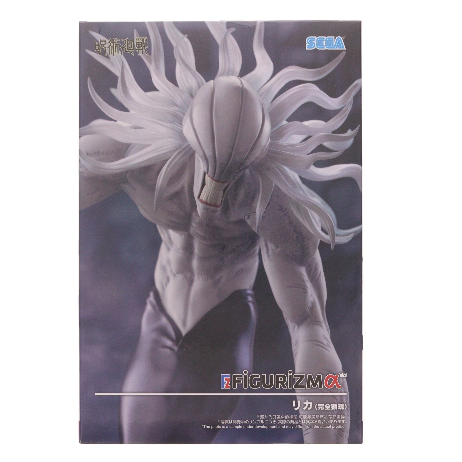 【中古即納】[FIG] リカ 呪術廻戦 死滅回游 FIGURIZMα-リカ(完全顕現)- フィギュア プライズ(1123877) セガ(20260828)