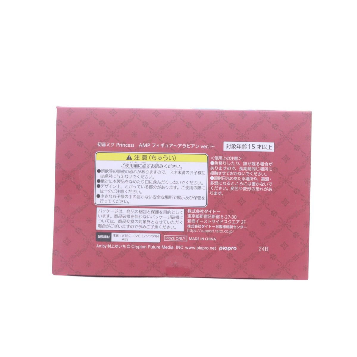 【中古即納】[FIG] 初音ミク Princess AMP フィギュア～アラビアンver.～ キャラクター・ボーカル・シリーズ01 初音ミク プライズ(451696800) タイトー(20211130)