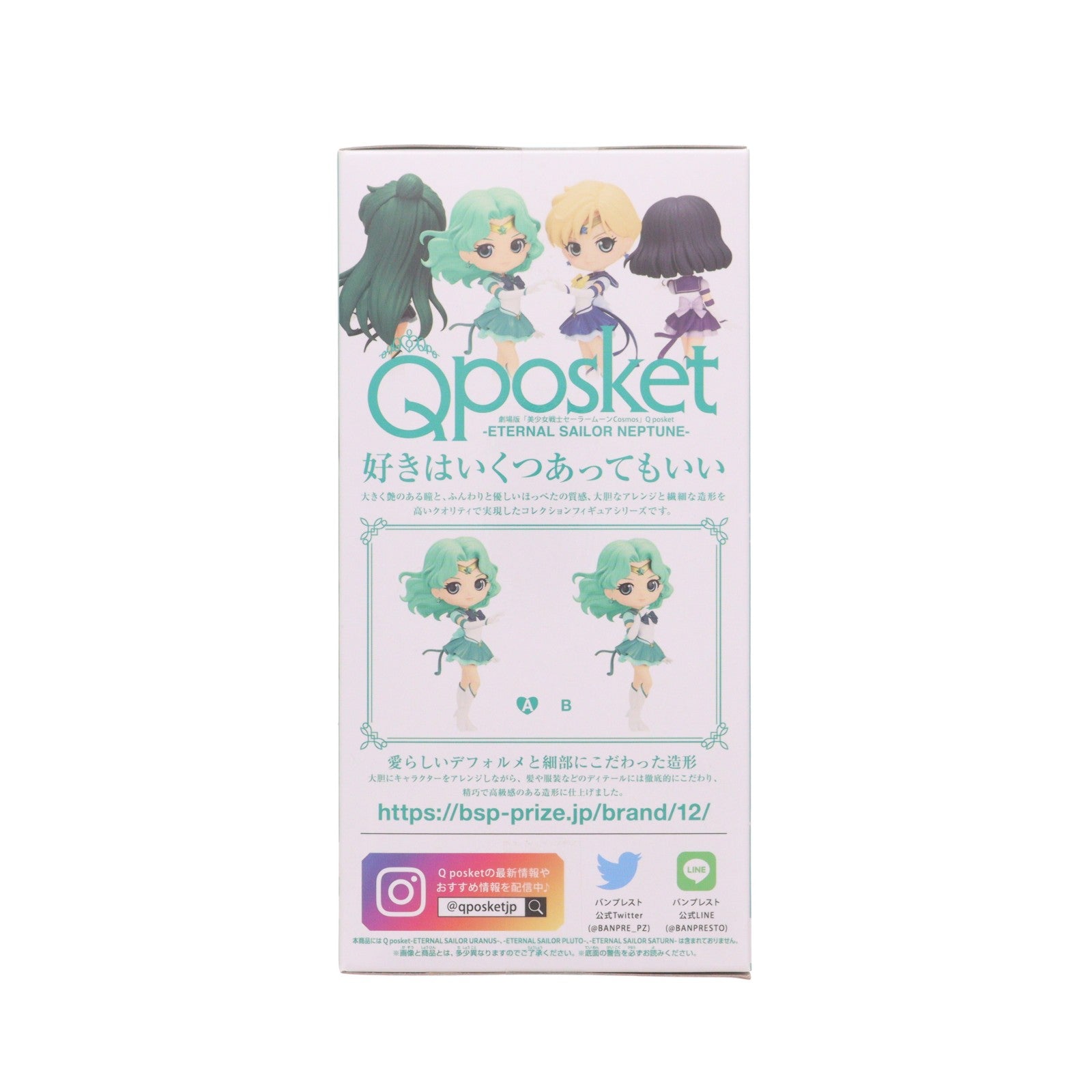 【中古即納】[FIG] エターナルセーラーネプチューン A(手伸ばし) 劇場版 美少女戦士セーラームーンCosmos Q posket-ETERNAL SAILOR NEPTUNE- フィギュア プライズ(2644046) バンプレスト(20231210)