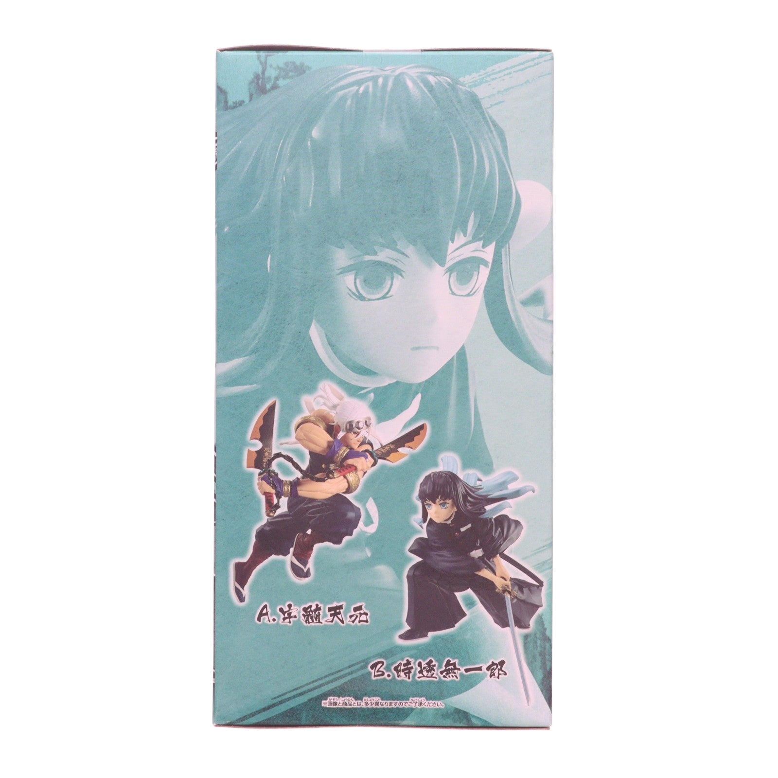 【中古即納】[FIG] 時透無一郎(ときとうむいちろう) 鬼滅の刃 VIBRATION STARS-宇髄天元&時透無一郎- フィギュア プライズ(2683895) バンプレスト(20231130)