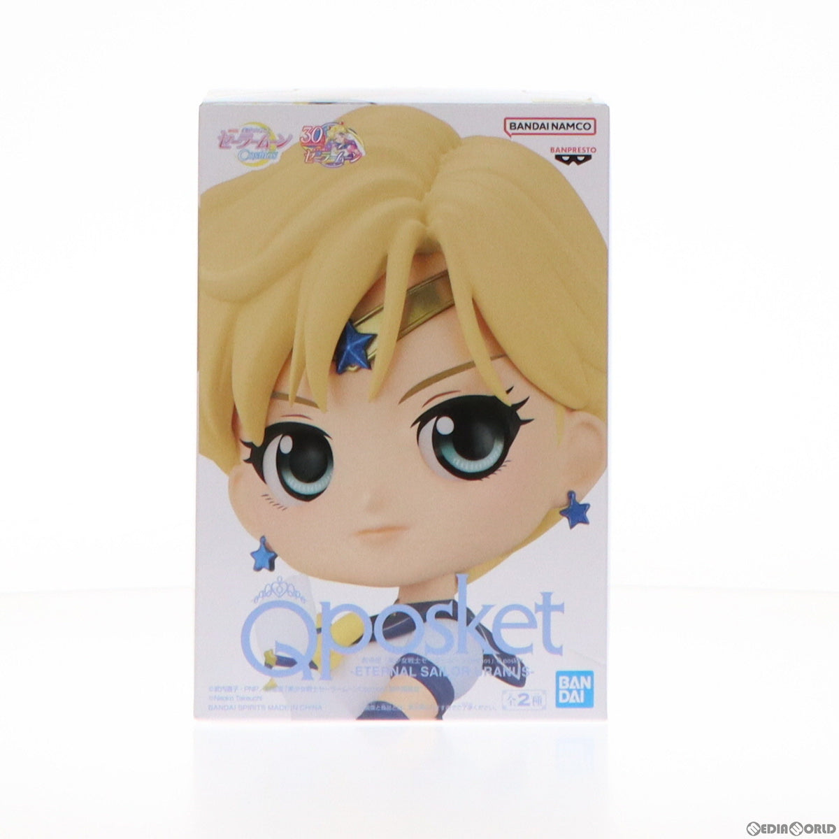 【中古即納】[FIG] エターナルセーラーウラヌス B(手曲げ) 劇場版 美少女戦士セーラームーンCosmos Q posket-ETERNAL SAILOR URANUS- フィギュア プライズ(2644045) バンプレスト(20231210)