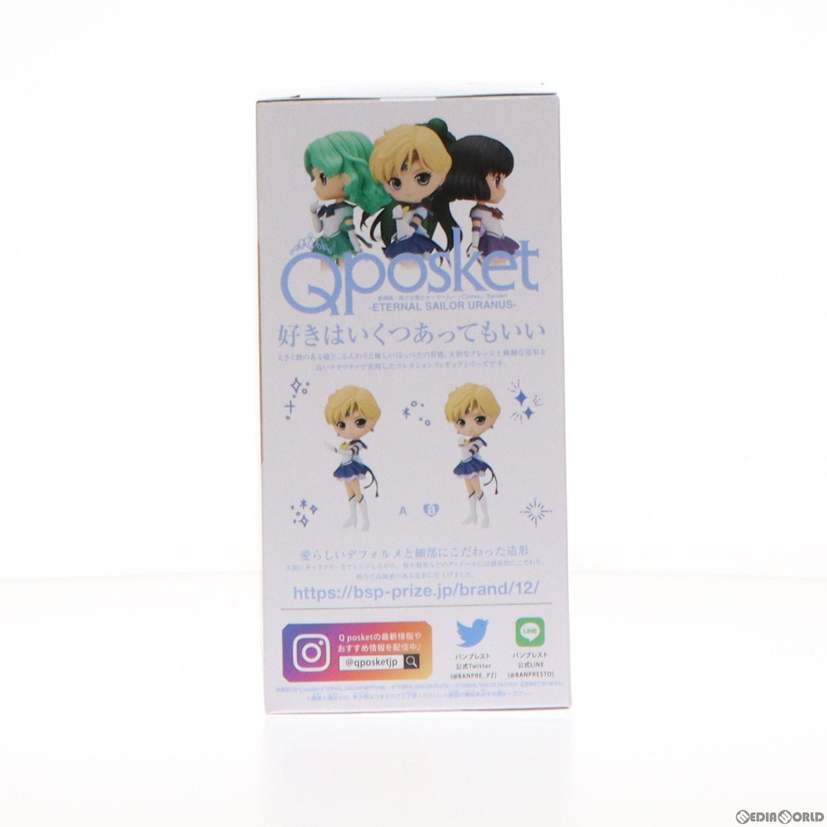 【中古即納】[FIG] エターナルセーラーウラヌス B(手曲げ) 劇場版 美少女戦士セーラームーンCosmos Q posket-ETERNAL SAILOR URANUS- フィギュア プライズ(2644045) バンプレスト(20231210)