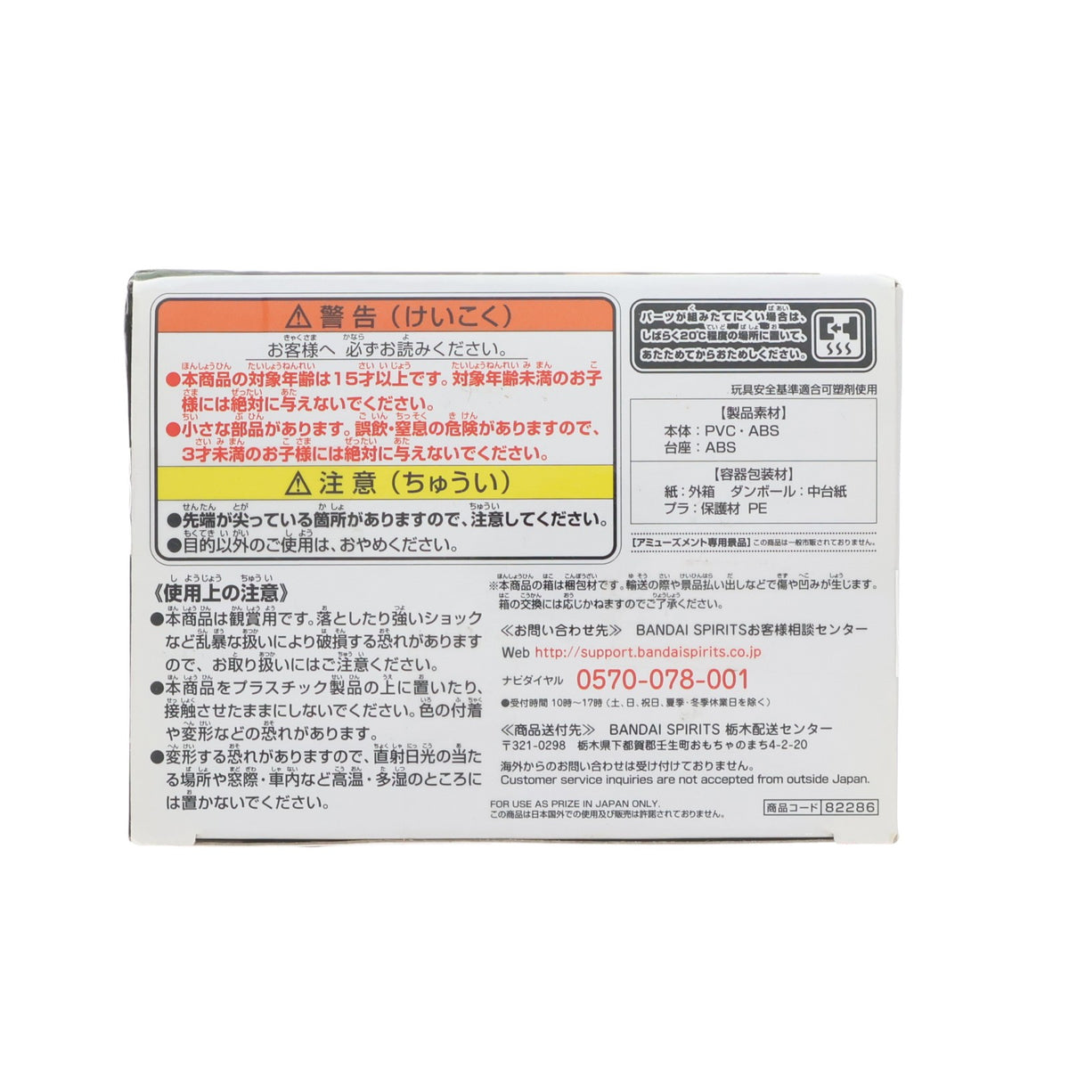 【中古即納】[FIG] 竈門炭治郎(かまどたんじろう)(セピアカラー) 鬼滅の刃 Q posket -竈門炭治郎- フィギュア プライズ(82286) バンプレスト(20200720)