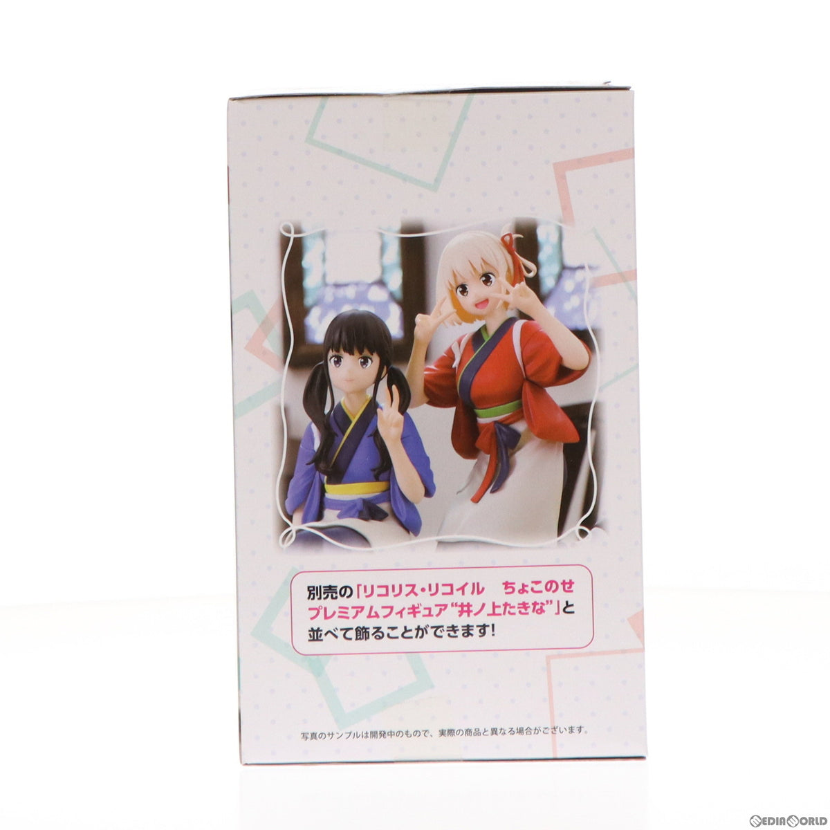 【中古即納】[FIG] 錦木千束(にしきぎちさと) リコリス・リコイル ちょこのせプレミアムフィギュア『錦木千束』 プライズ(1109921) セガ(20230220)