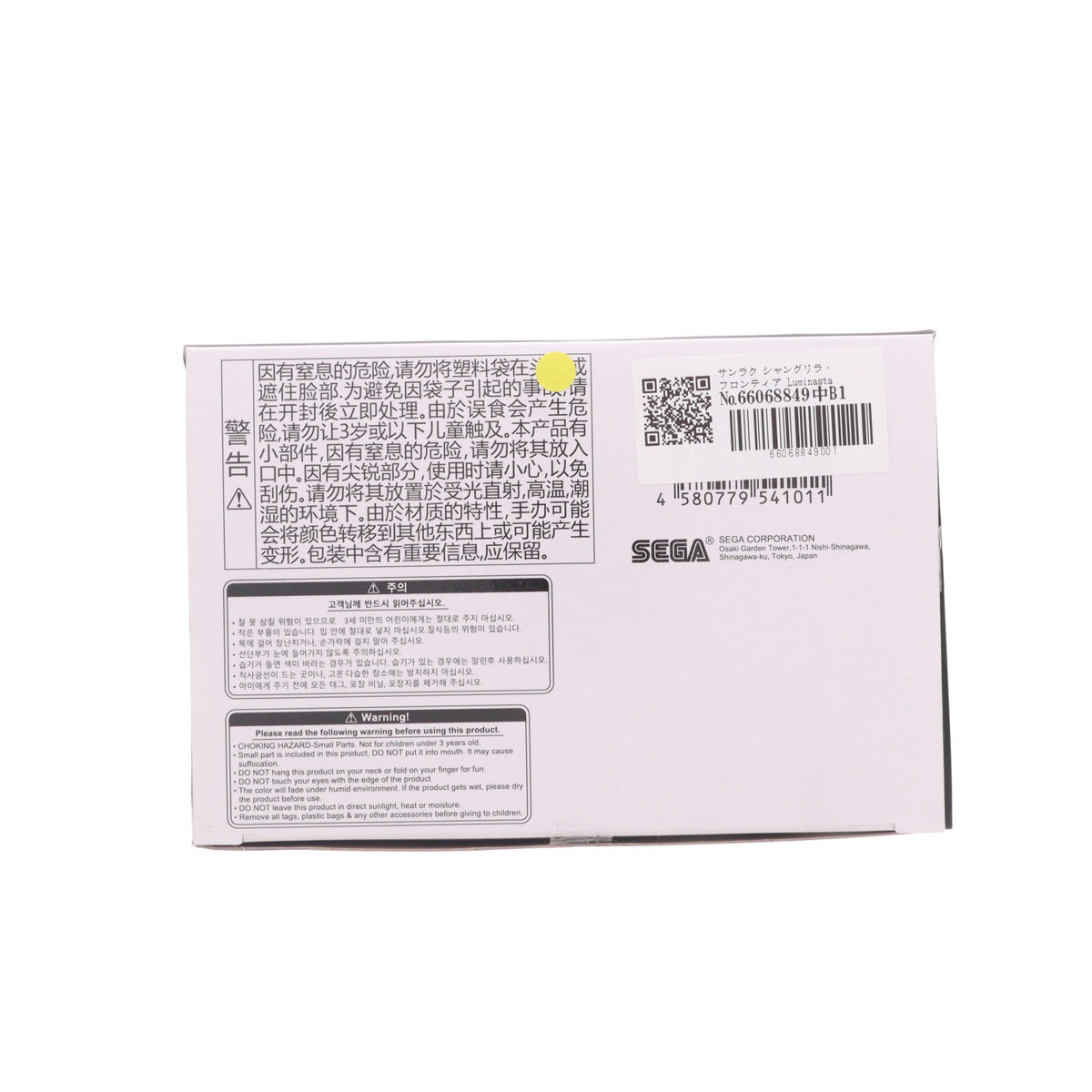 【中古即納】[FIG] サンラク シャングリラ・フロンティア Luminasta フィギュア プライズ(1107457) セガ(20240120)