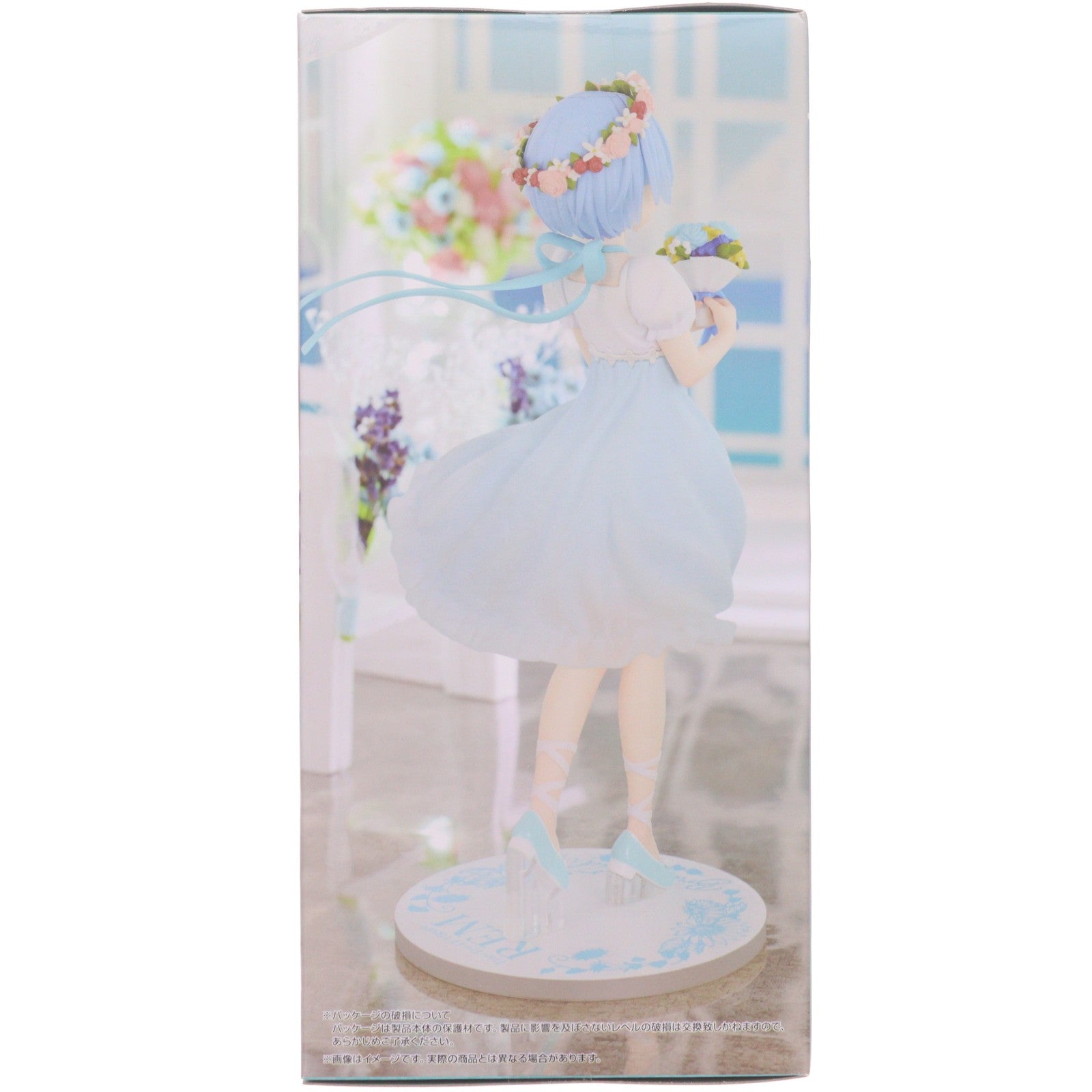 【中古即納】[FIG] レム Re:ゼロから始める異世界生活 Trio-Try-iT Figure-レム・ブライズメイド- フィギュア プライズ(AMU-PRZ16098) フリュー(20240120)