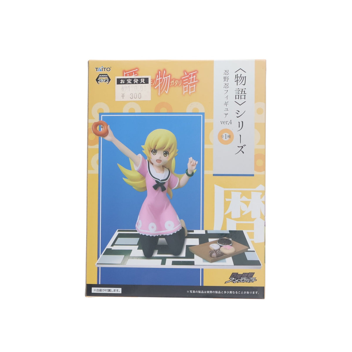 【中古即納】[FIG] 忍野忍(おしのしのぶ) フィギュアver.4 物語シリーズ プライズ(459955100) タイトー(20161231)