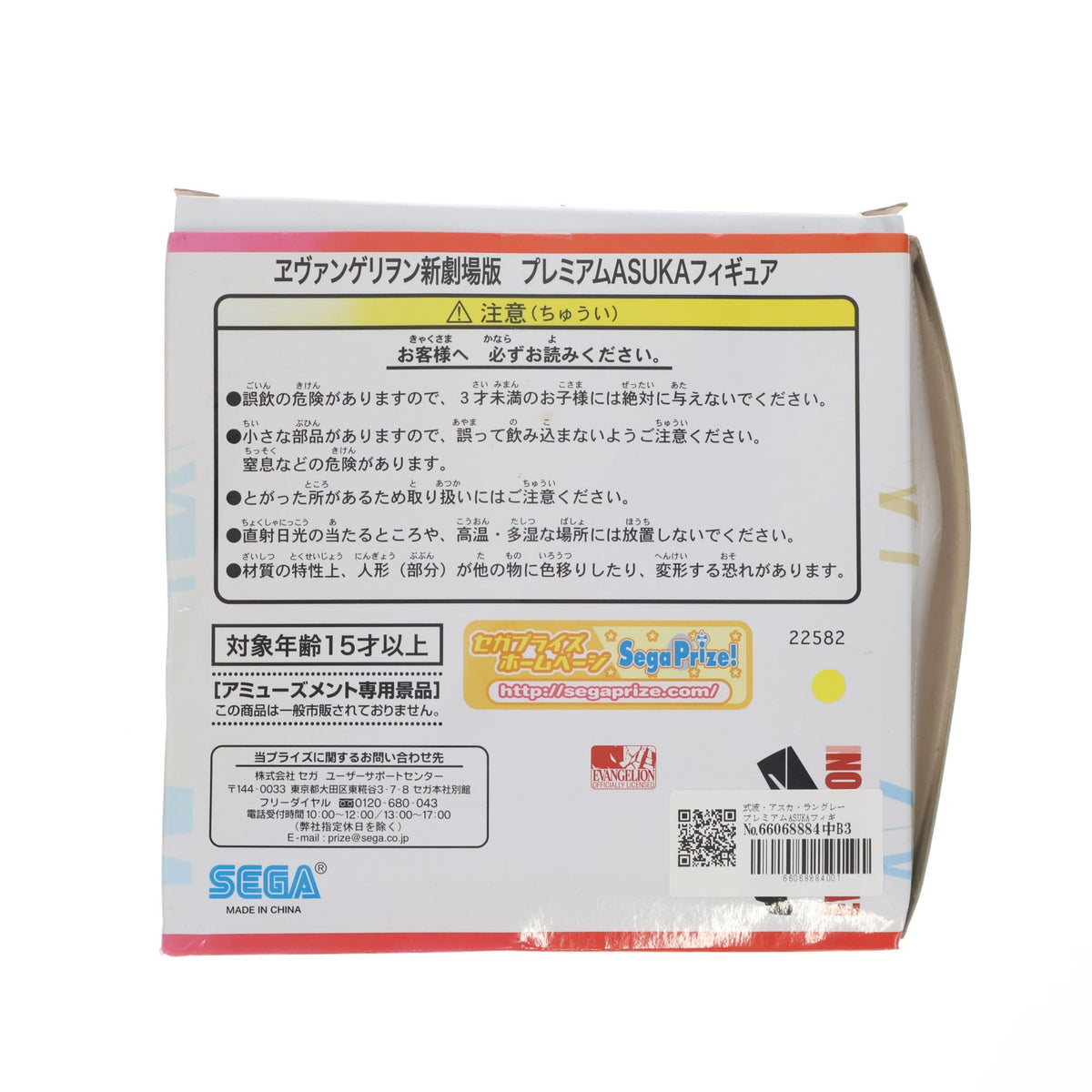 【中古即納】[FIG] 式波・アスカ・ラングレー プレミアムASUKAフィギュア ヱヴァンゲリヲン新劇場版 プライズ(22582) セガ/コア(20111217)