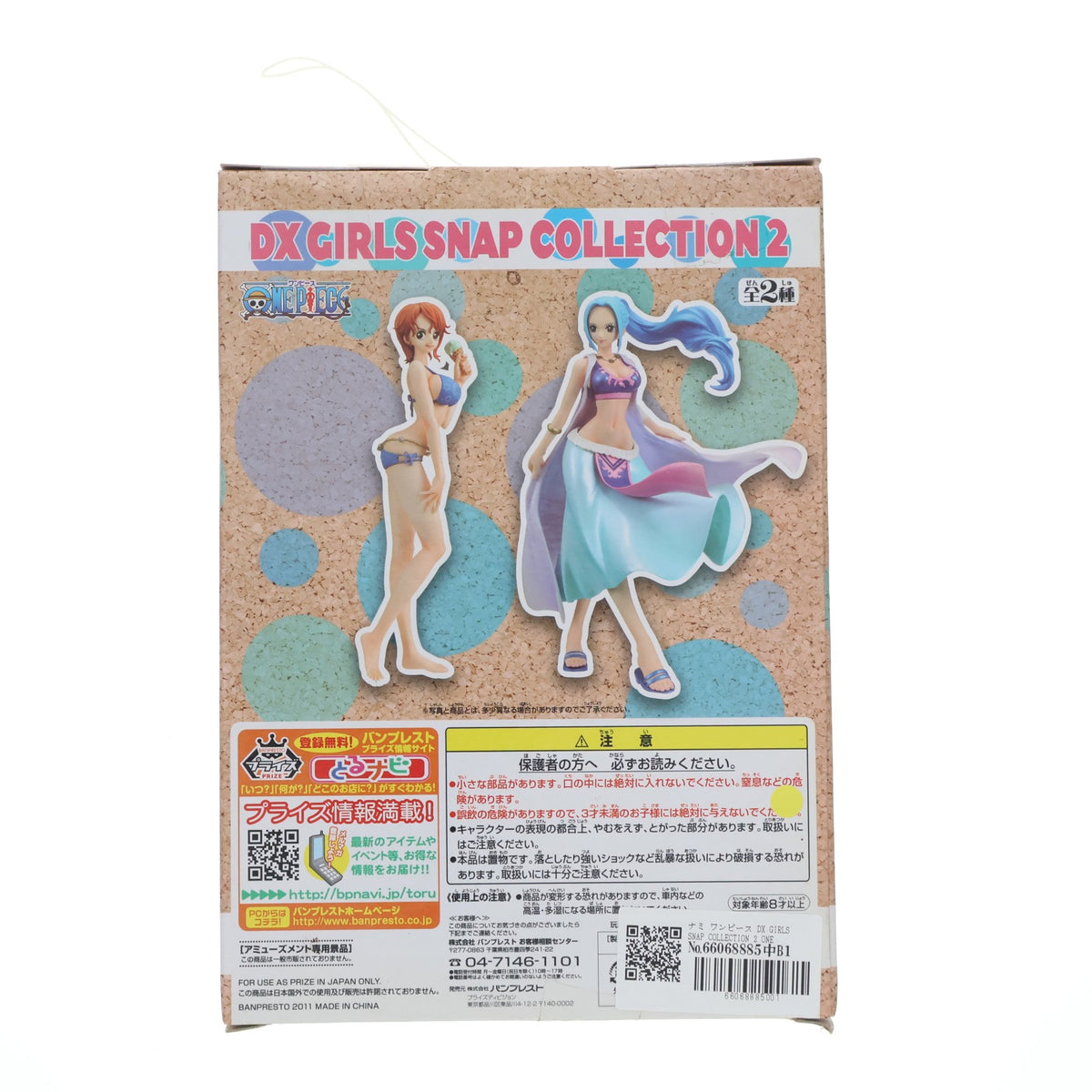 【中古即納】[FIG] ナミ ワンピース DX GIRLS SNAP COLLECTION 2 ONE PIECE フィギュア プライズ バンプレスト(20110731)