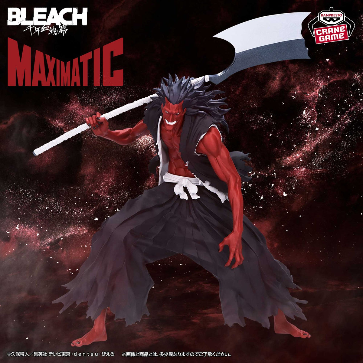 【中古即納】[FIG] 更木剣八(ざらきけんぱち) BLEACH-ブリーチ- MAXIMATIC KENPACHI ZARA フィギュア プライズ(2760529) バンプレスト(20260820)