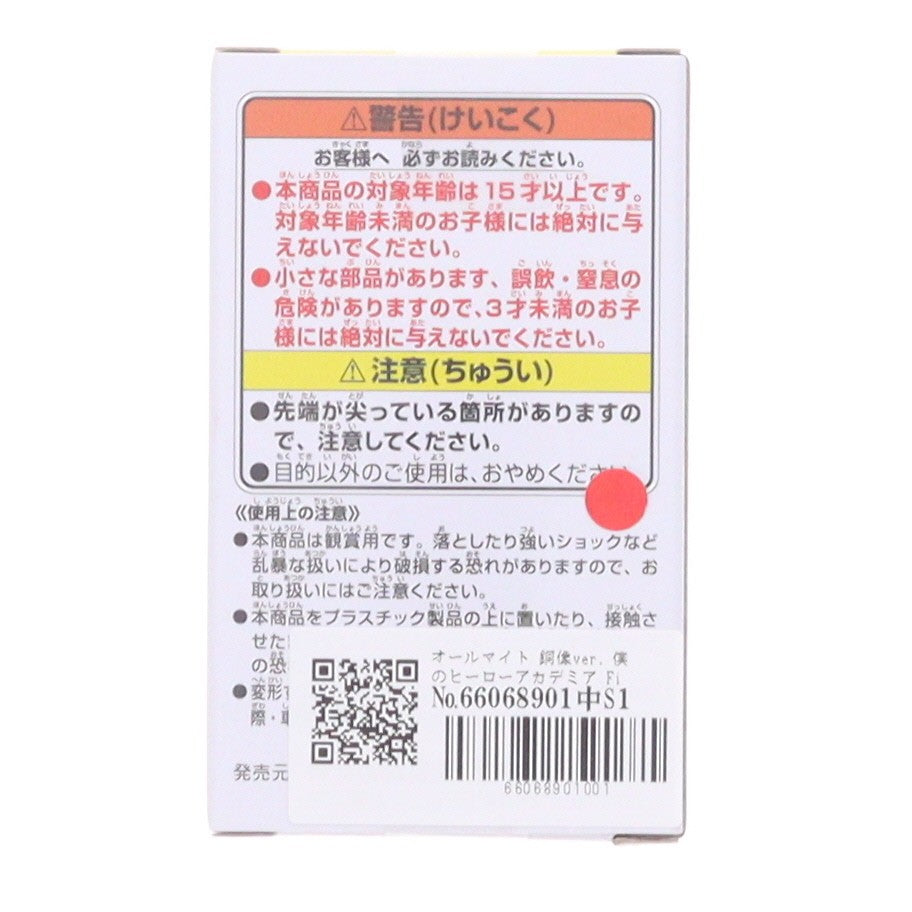 【中古即納】[FIG] オールマイト 銅像ver. 僕のヒーローアカデミア Figuno-SHOTO TODOROKI・ALL MIGHT- フィギュア プライズ(2809839) バンプレスト(20260428)