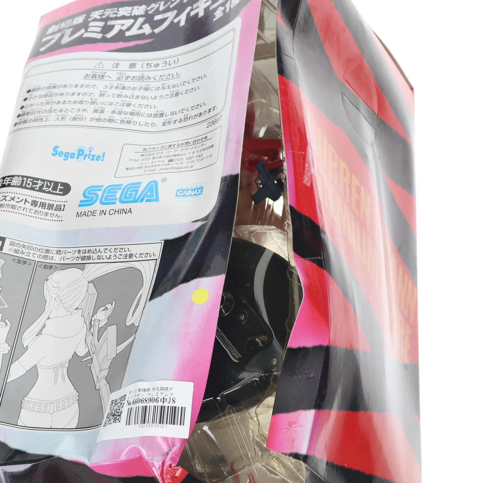【中古即納】[FIG] ヨーコ 劇場版 天元突破グレンラガン プレミアムフィギュア Ver.1.5 プライズ(25902) セガ(20130831)