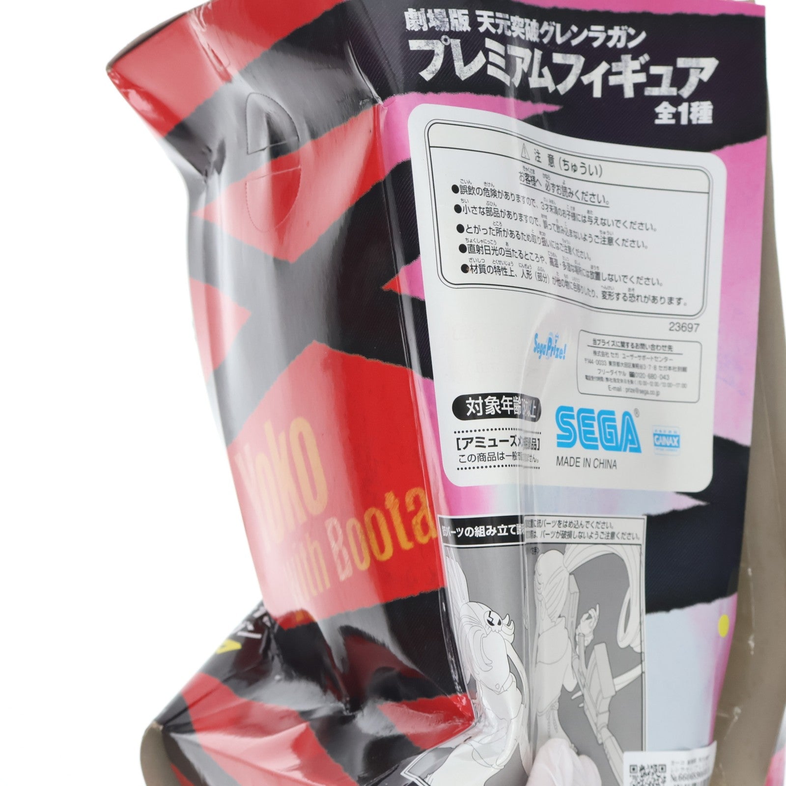 【中古即納】[FIG] ヨーコ 劇場版 天元突破グレンラガン プレミアムフィギュア Ver.1.5 プライズ(25902) セガ(20130831)