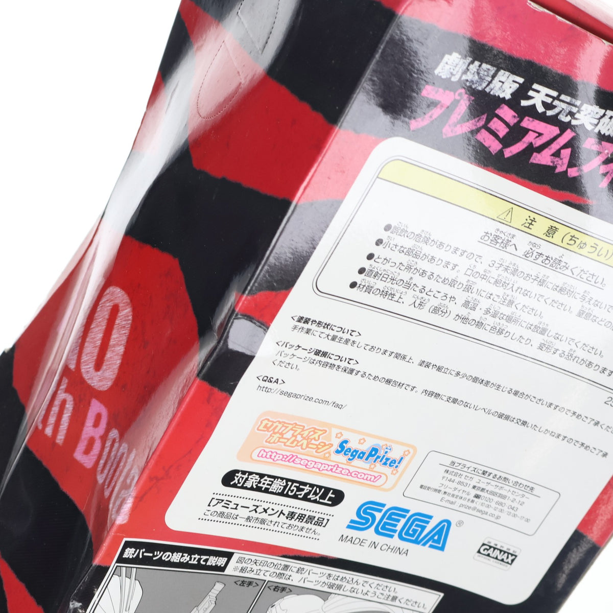 【中古即納】[FIG] ヨーコ 劇場版 天元突破グレンラガン プレミアムフィギュア Ver.1.5 プライズ(25902) セガ(20130831)