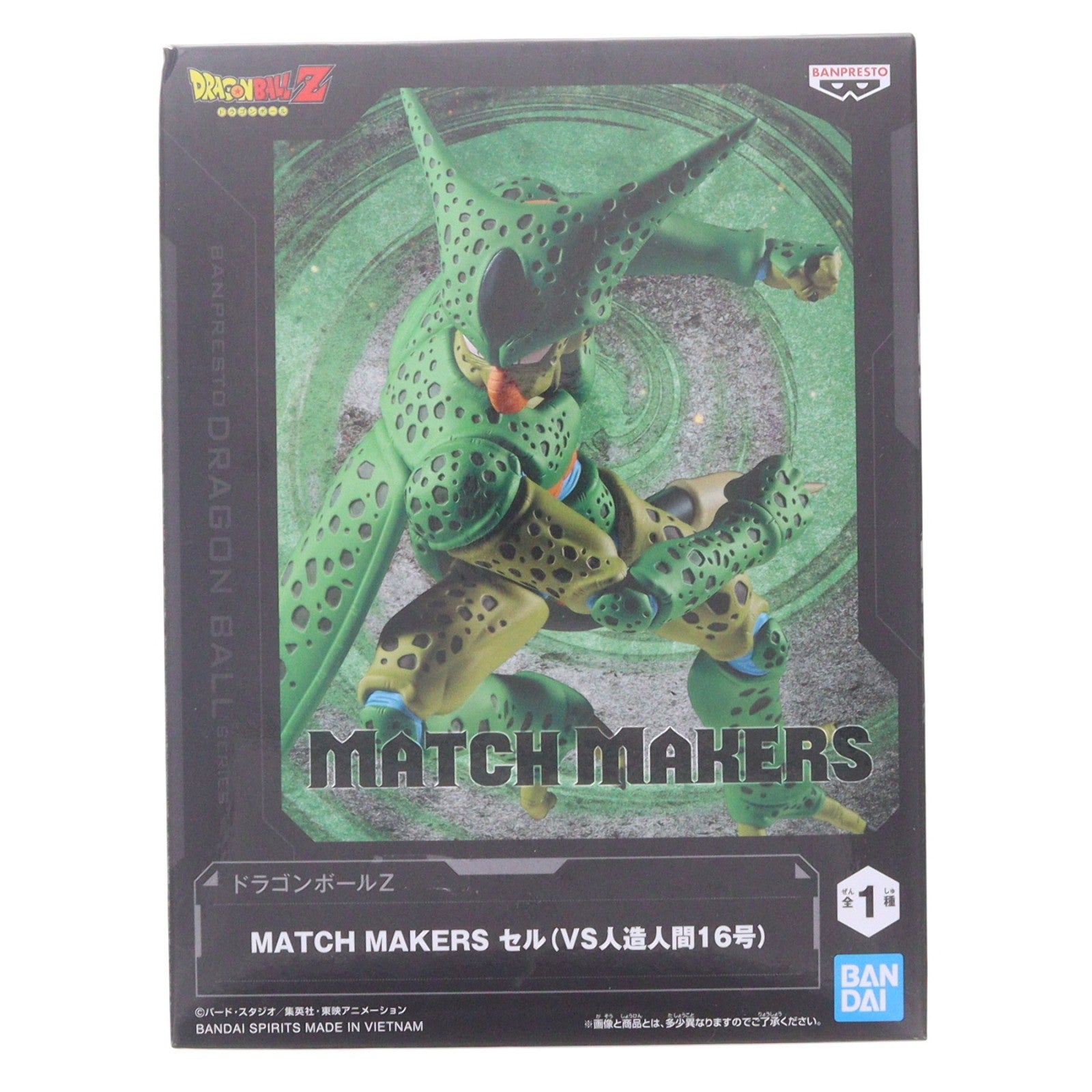 【中古即納】[FIG] セル ドラゴンボールZ MATCH MAKERS セル(VS人造人間16号) フィギュア プライズ(2789447) バンプレスト(20260707)