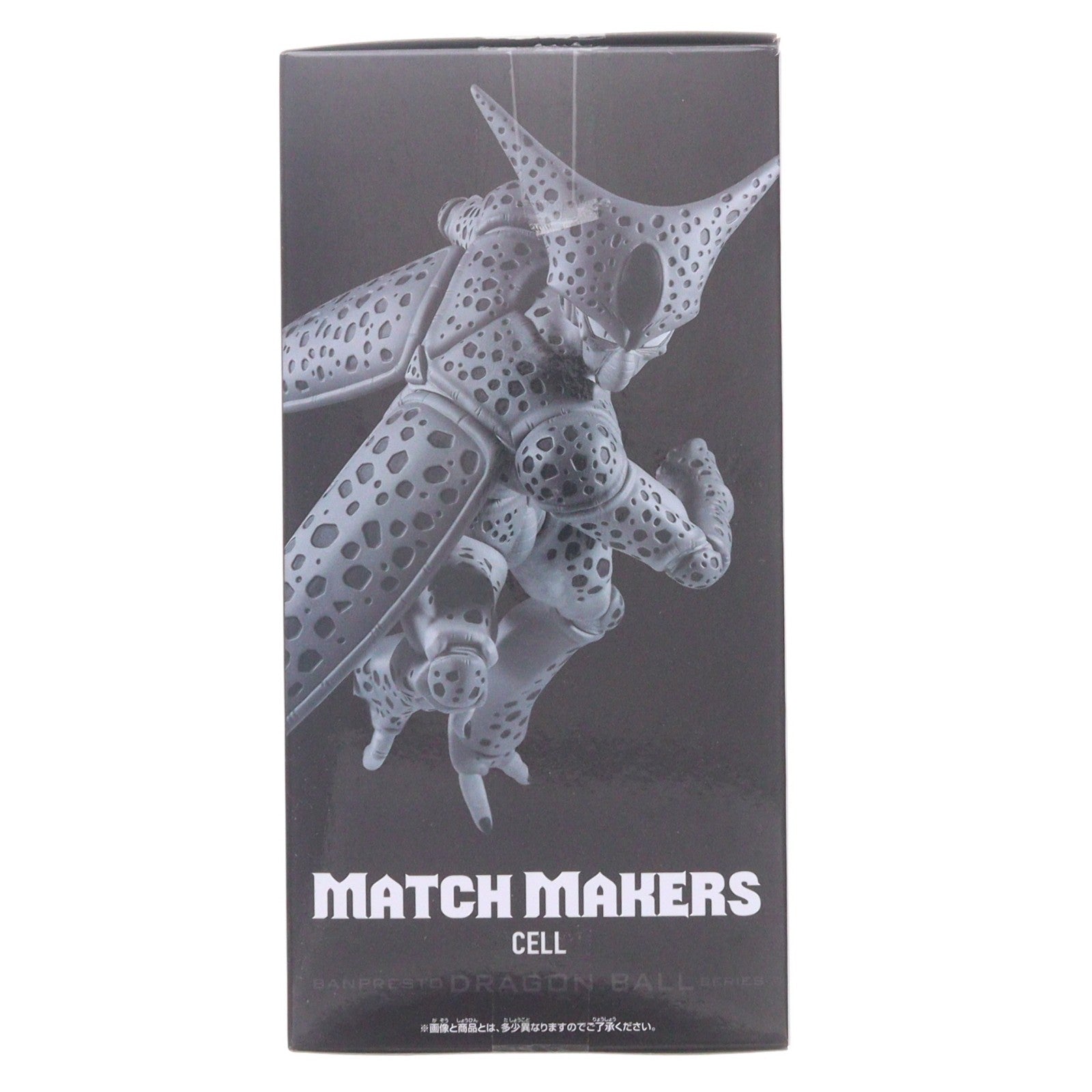 【中古即納】[FIG] セル ドラゴンボールZ MATCH MAKERS セル(VS人造人間16号) フィギュア プライズ(2789447) バンプレスト(20260707)