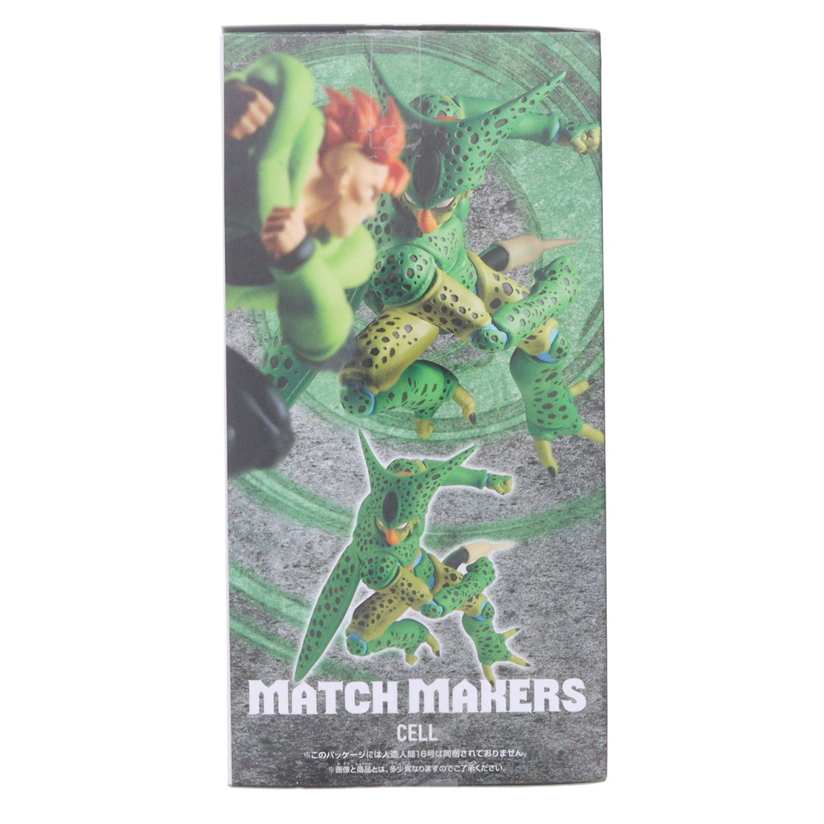 【中古即納】[FIG] セル ドラゴンボールZ MATCH MAKERS セル(VS人造人間16号) フィギュア プライズ(2789447) バンプレスト(20260707)