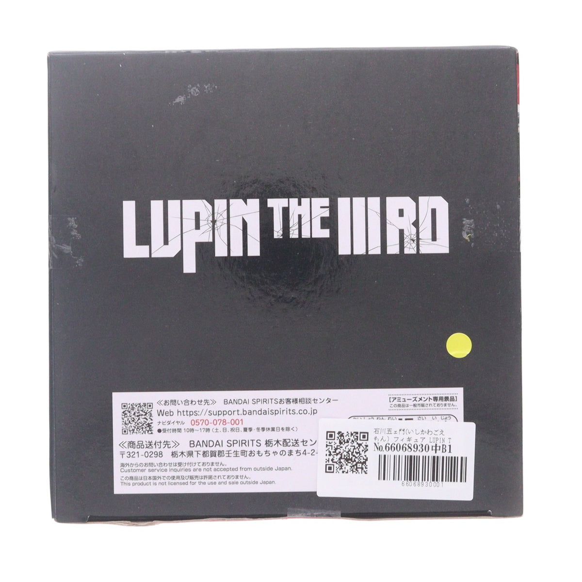 【中古即納】[FIG] 石川五ェ門(いしかわごえもん) フィギュア LUPIN THE IIIRD プライズ(2809962) バンプレスト(20260827)