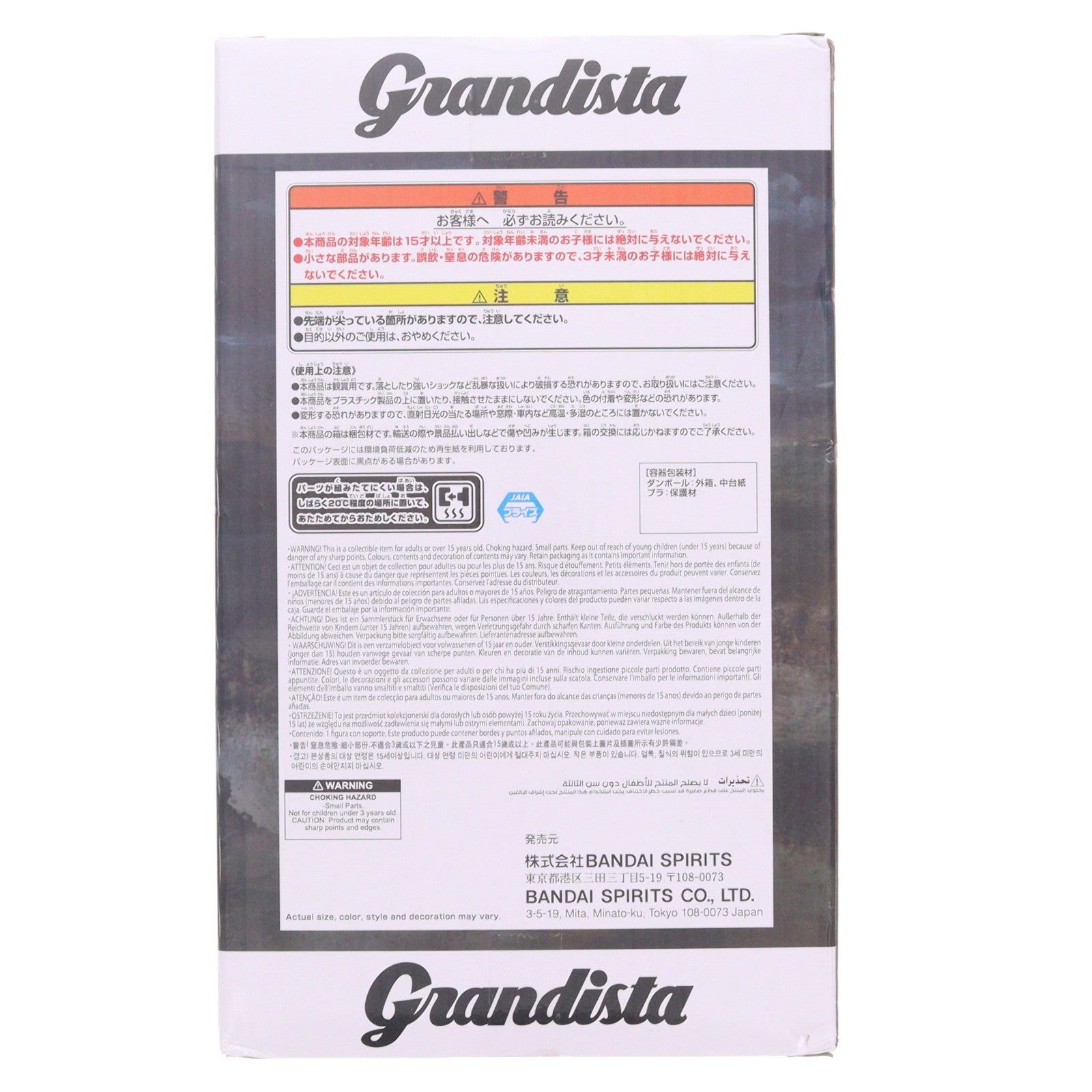 【中古即納】[FIG] 桓騎(かんき) キングダム Grandista-桓騎- フィギュア プライズ(2824756) バンプレスト(20260527)