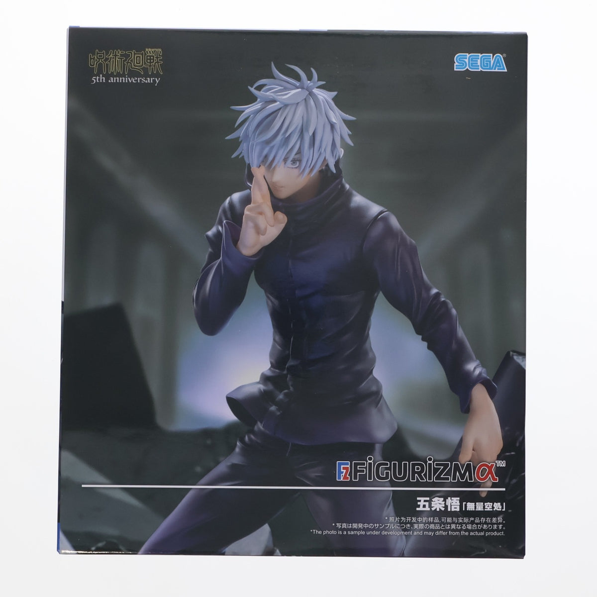 【中古即納】[FIG] 五条悟(ごじょうさとる) 呪術廻戦 渋谷事変 FIGURIZMα『五条悟』無量空処 フィギュア プライズ(1123535) セガ(20260410)