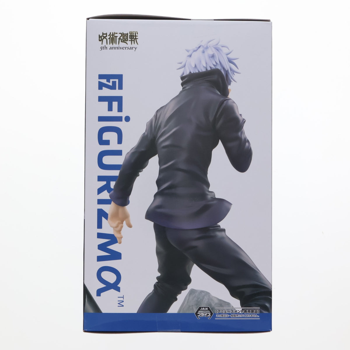 【中古即納】[FIG] 五条悟(ごじょうさとる) 呪術廻戦 渋谷事変 FIGURIZMα『五条悟』無量空処 フィギュア プライズ(1123535) セガ(20260410)