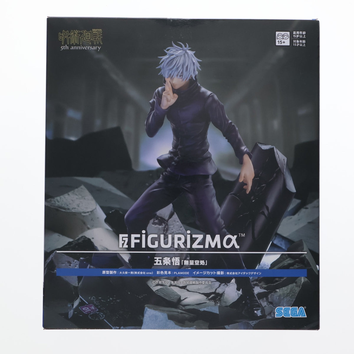 【中古即納】[FIG] 五条悟(ごじょうさとる) 呪術廻戦 渋谷事変 FIGURIZMα『五条悟』無量空処 フィギュア プライズ(1123535) セガ(20260410)