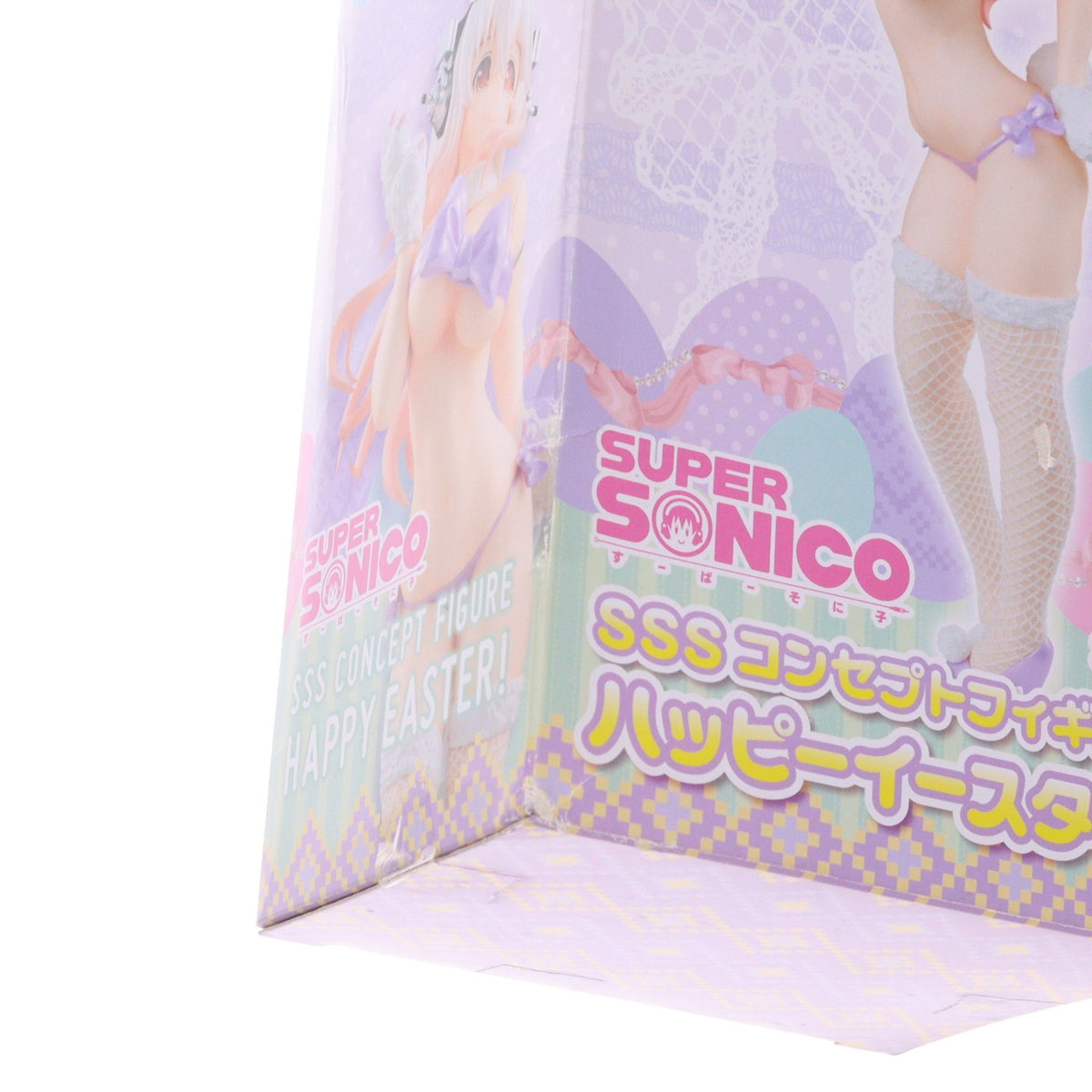 【中古即納】[FIG] そに子 すーぱーそに子 SSSコンセプトフィギュア ハッピーイースター! プライズ(AMU-PRZ8062) フリュー(20170331)