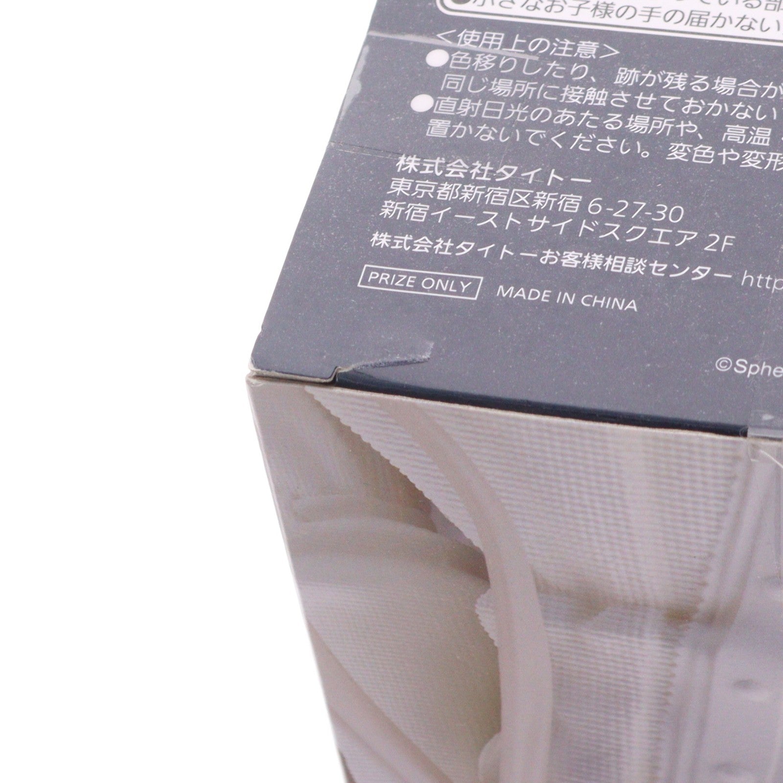 【中古即納】[FIG] 春日野穹(かすがのそら) ヨスガノソラ Coreful フィギュア 春日野穹～おすましver.～プライズ(451792700) タイトー(20240910)