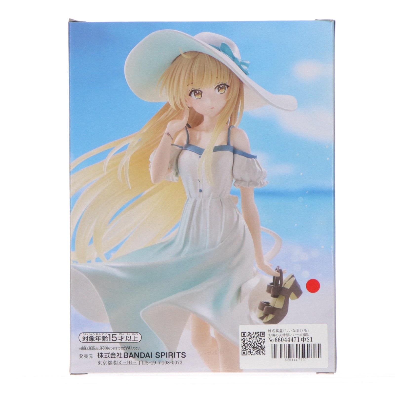【中古即納】[FIG] 椎名真昼(しいなまひる) お隣の天使様にいつの間にか駄目人間にされていた件 フィギュア-椎名真昼-ワンピースver. プライズ(2765968) バンプレスト(20260408)