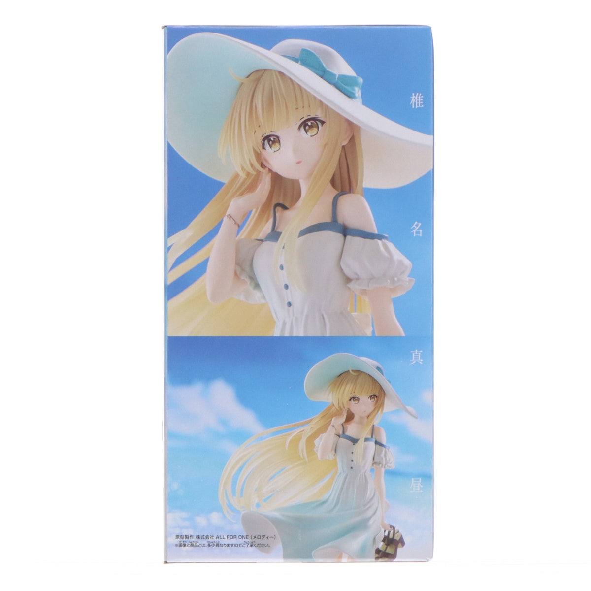 【中古即納】[FIG] 椎名真昼(しいなまひる) お隣の天使様にいつの間にか駄目人間にされていた件 フィギュア-椎名真昼-ワンピースver. プライズ(2765968) バンプレスト(20260408)