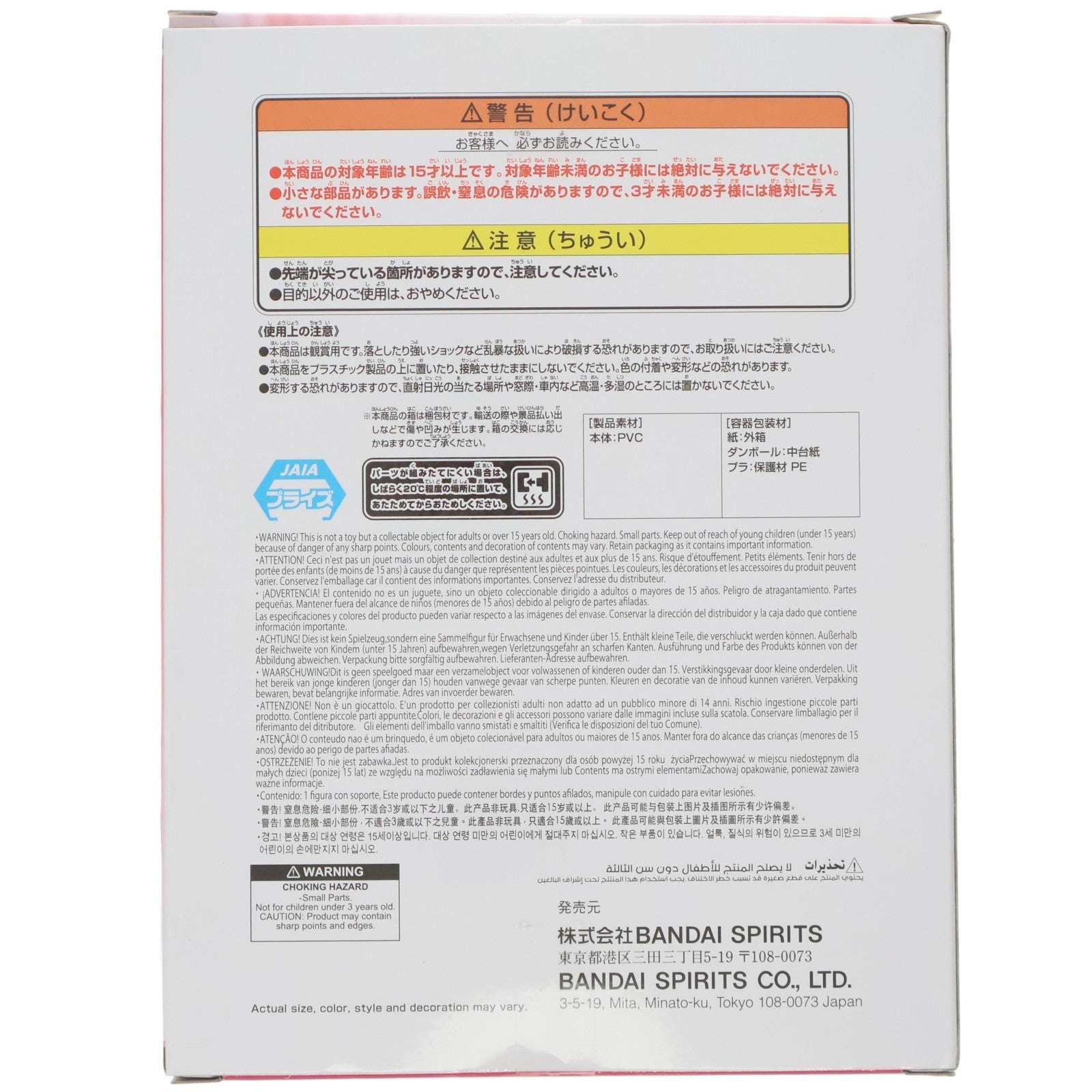 【中古即納】[FIG] AZKi(あずき) ホロライブ #hololive IF -Relax time-AZKi フィギュア プライズ(2767139) バンプレスト(20250729)