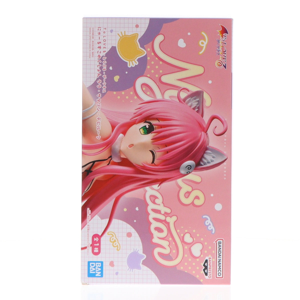 【中古即納】[FIG] ララ・サタリン・デビルーク To LOVEる-とらぶる- ダークネス にゃーるずこれくしょん フィギュア プライズ(2831256) バンプレスト(20260714)