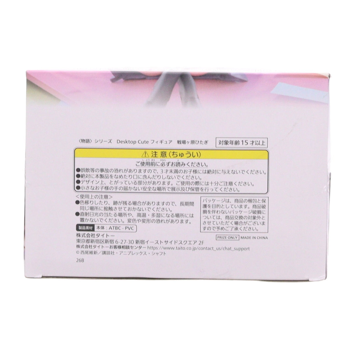 【中古即納】[FIG] 戦場ヶ原ひたぎ(せんじょうがはらひたぎ) 物語シリーズ Desktop Cute フィギュア プライズ(452057300) タイトー(20260620)