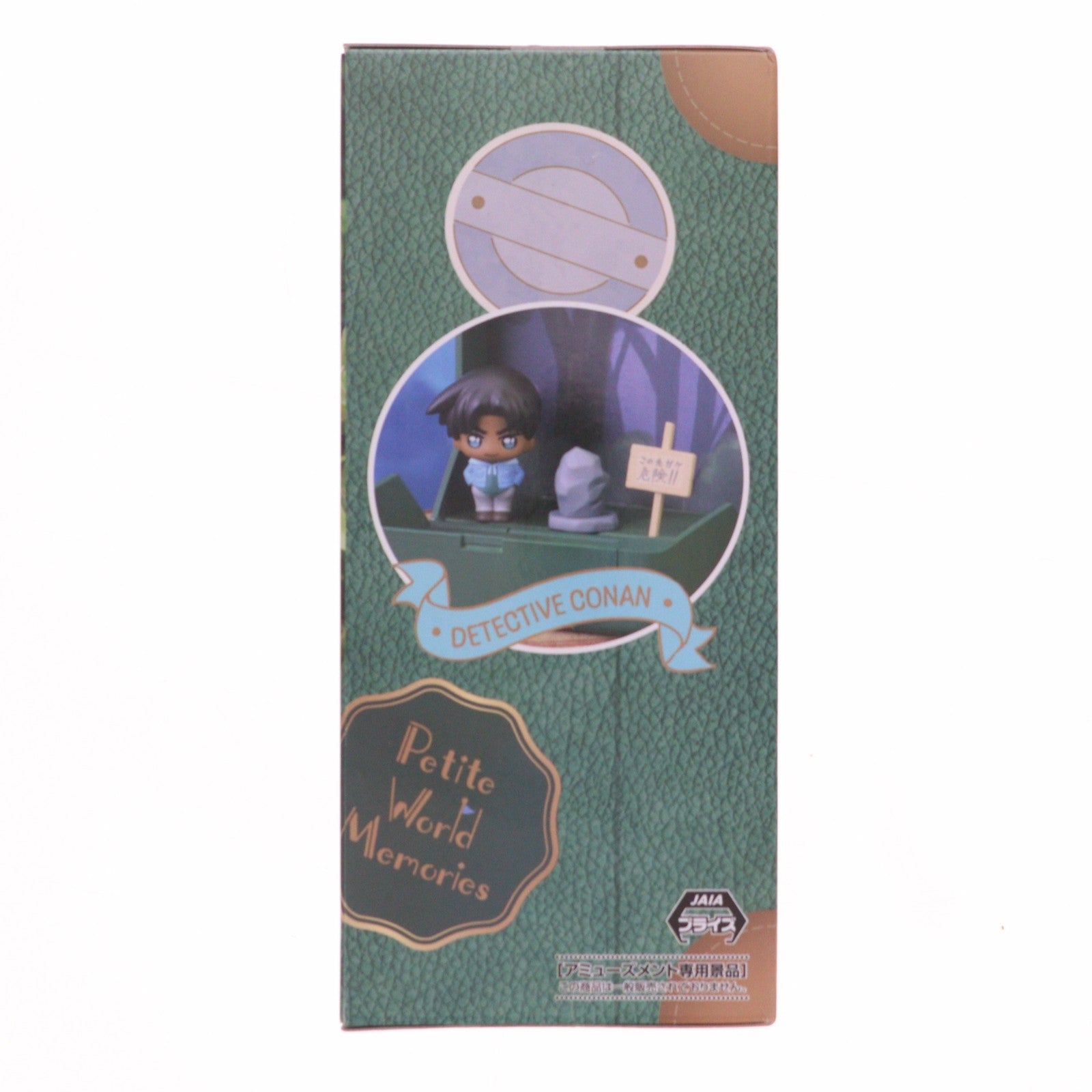 【中古即納】[FIG] 服部平次(はっとりへいじ) 名探偵コナン Petite World Memories ミニフィギュア『服部平次』(EX) プライズ(1110312) セガ(20260515)