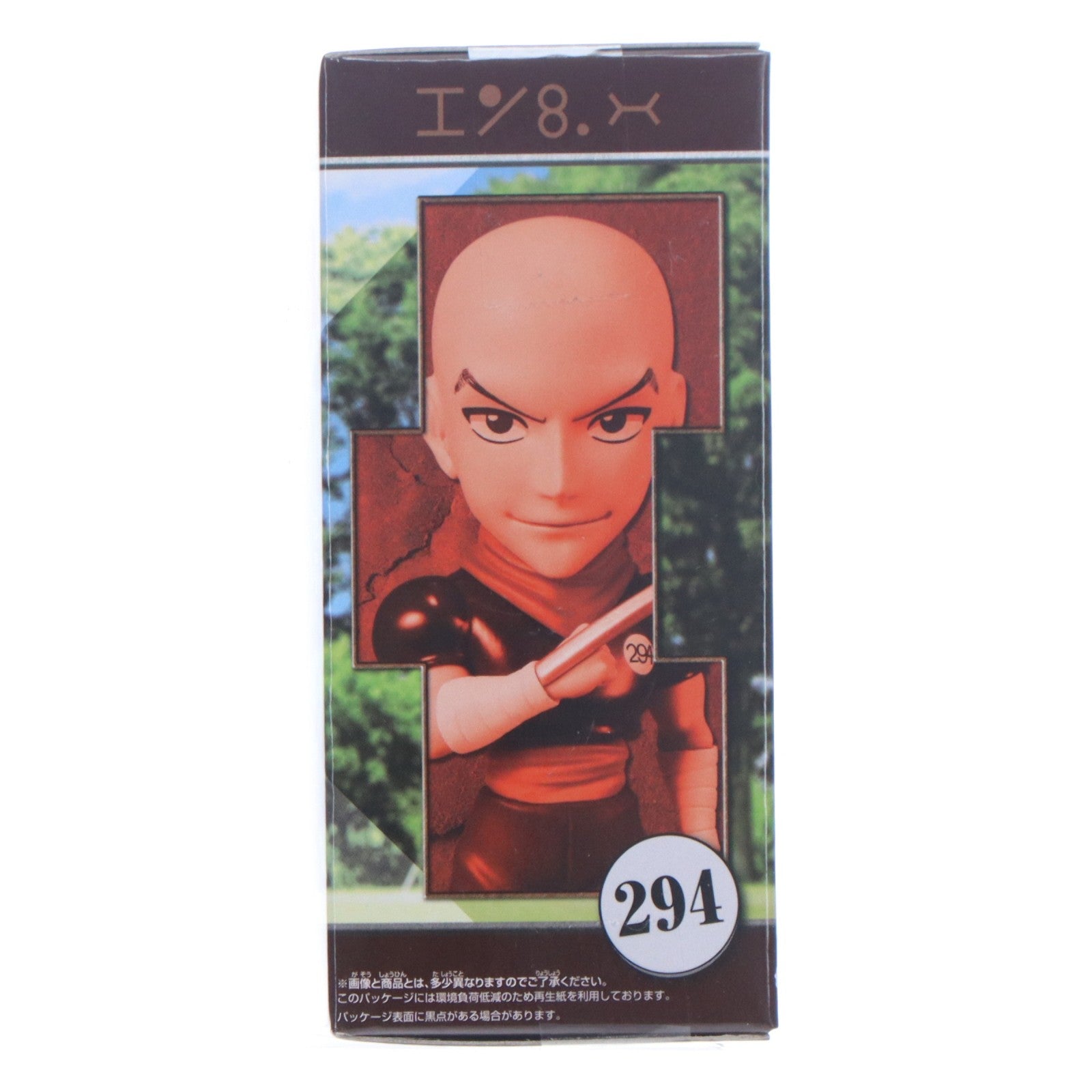 【中古即納】[FIG] ハンゾー HUNTER×HUNTER(ハンターハンター) ワールドコレクタブルフィギュア-ハンター試験-vol.2 プライズ(2826554) バンプレスト(20260521)