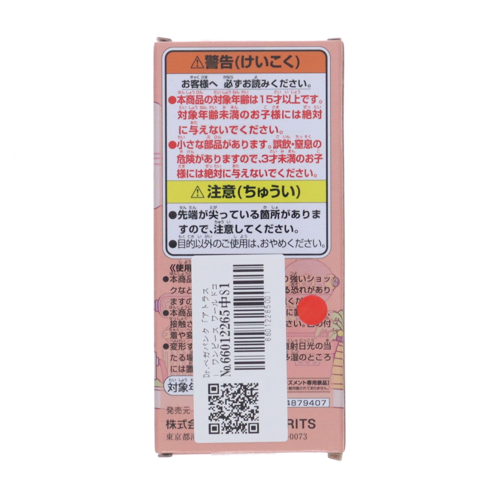 【中古即納】[FIG] Dr.ベガパンク「アトラス」 ワンピース ワールドコレクタブルフィギュア-エッグヘッド5- ONE PIECE プライズ(2715047) バンプレスト(20241020)