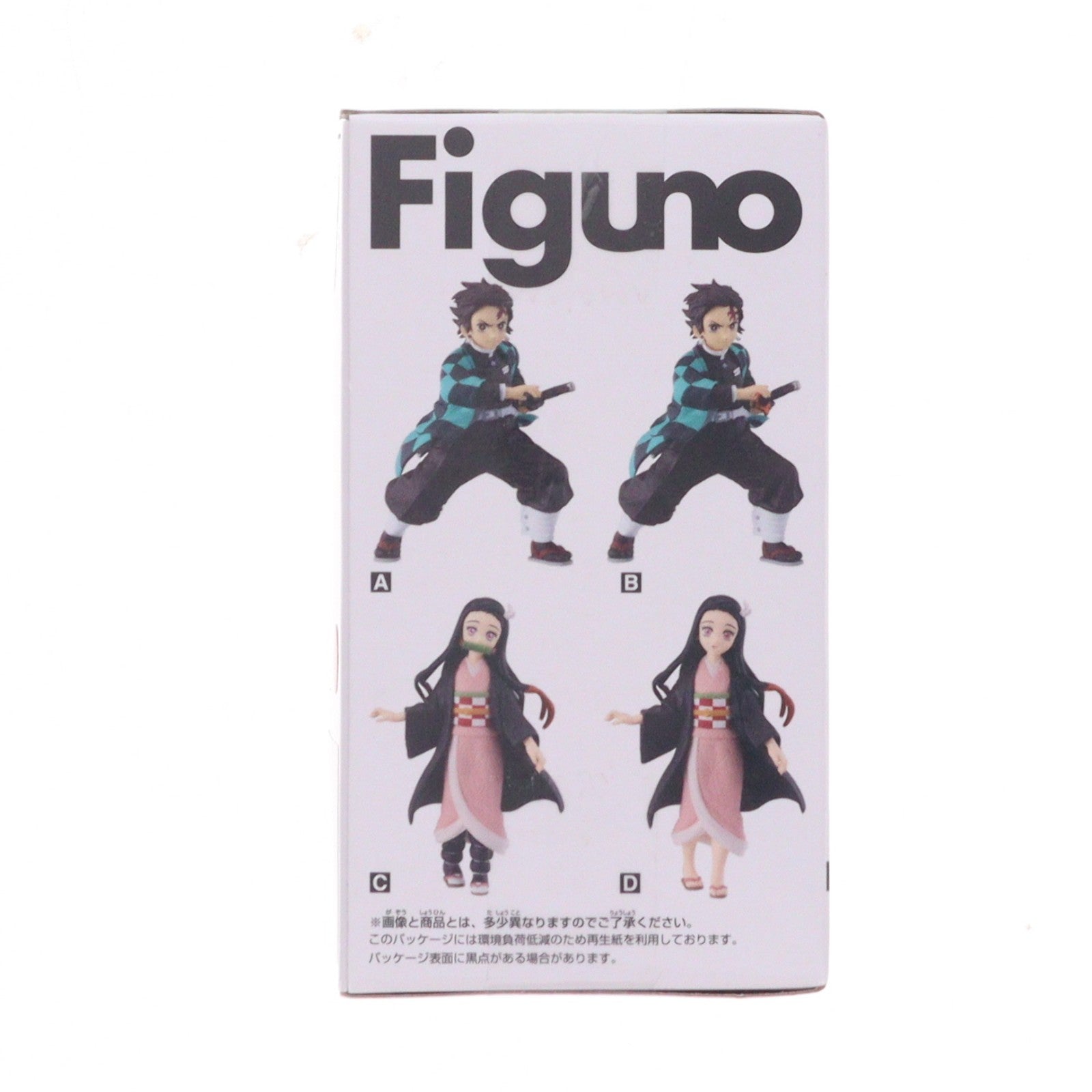 【中古即納】[FIG] 竈門炭治郎(かまどたんじろう) B(痣大) 鬼滅の刃 Figuno-TANJIRO KAMADO・NEZUKO KAMADO- フィギュア プライズ(2809103) バンプレスト(20260521)