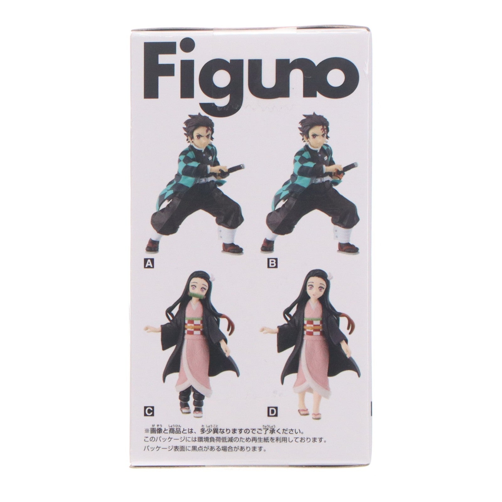 【中古即納】[FIG] 竈門禰豆子(かまどねずこ) C(竹あり) 鬼滅の刃 Figuno-TANJIRO KAMADO・NEZUKO KAMADO- フィギュア プライズ(2809103) バンプレスト(20260521)