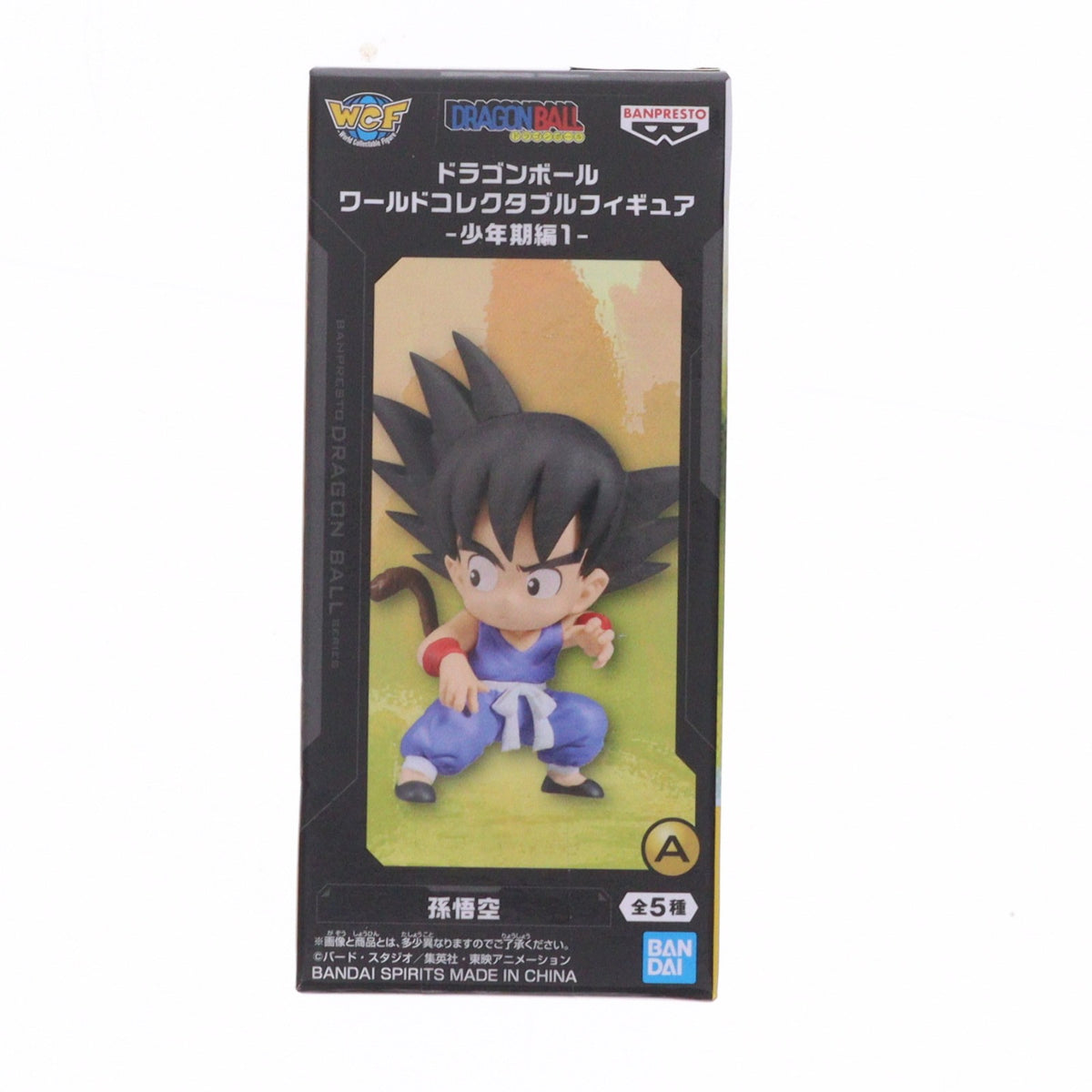 【中古即納】[FIG] 孫悟空 ドラゴンボール ワールドコレクタブルフィギュア-少年期編1- プライズ(2795401) バンプレスト(20260310)