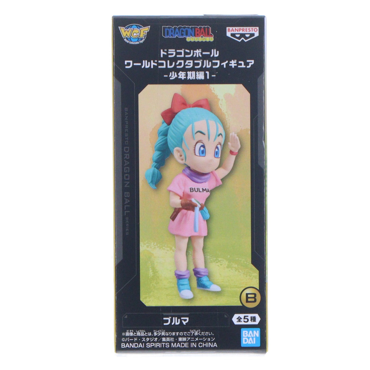 【中古即納】[FIG] ブルマ ドラゴンボール ワールドコレクタブルフィギュア-少年期編1- プライズ(2795401) バンプレスト(20260310)