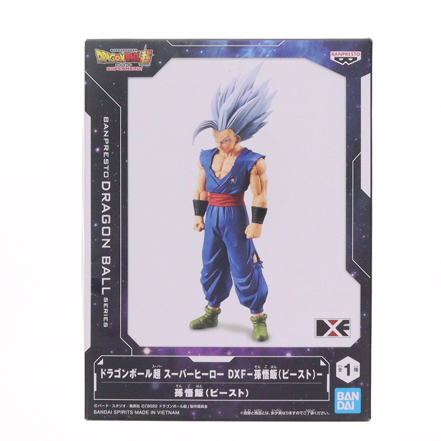 【中古即納】[FIG] 孫悟飯(ビースト) ドラゴンボール超(スーパー) スーパーヒーロー DXF-孫悟飯(ビースト)- フィギュア プライズ(2653502) バンプレスト(20230520)
