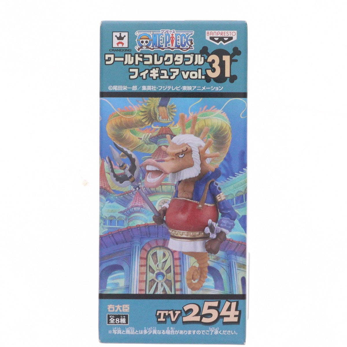 【中古即納】[FIG] 右大臣 ワンピース ワールドコレクタブルフィギュア Vol.31 ONE PIECE プライズ(48455) バンプレスト(20130620)