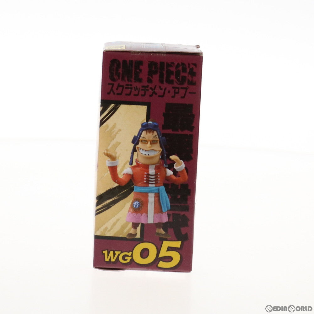 【中古即納】[FIG] スクラッチメン・アプー ワンピース ワールドコレクタブルフィギュア-最悪の世代- ONE PIECE プライズ(48969) バンプレスト(20140610)