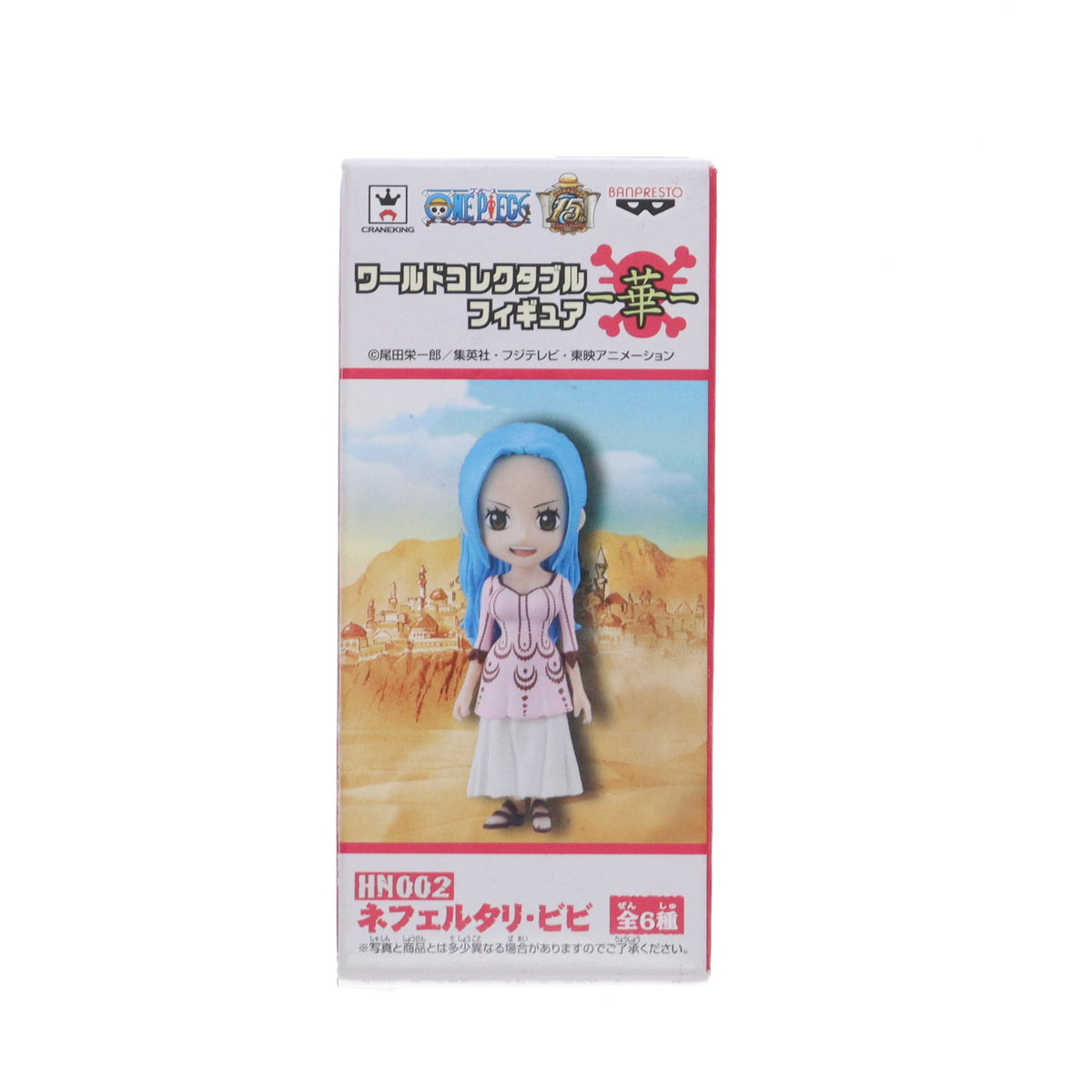 【中古即納】[FIG] ネフェルタリ・ビビ ワンピース ワールドコレクタブルフィギュア-華- ONE PIECE プライズ(48936) バンプレスト(20140510)