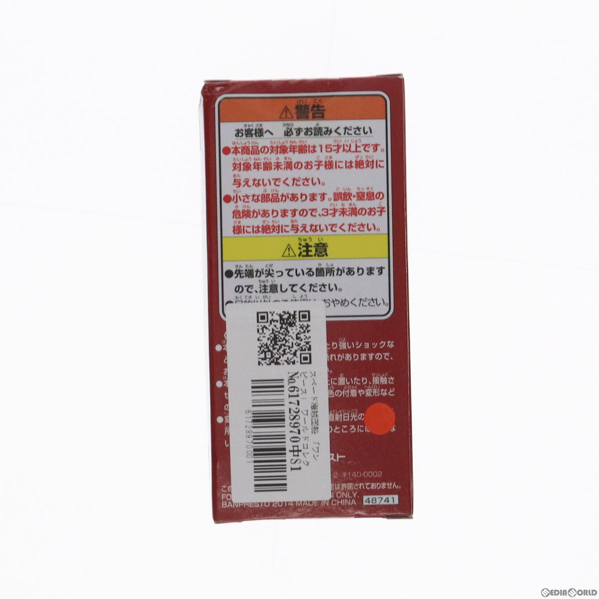 【中古即納】[FIG] スペード海賊団船 ワンピース ワールドコレクタブル-HISTORY OF ACE- ONE PIECE フィギュア プライズ(48741) バンプレスト(20140131)