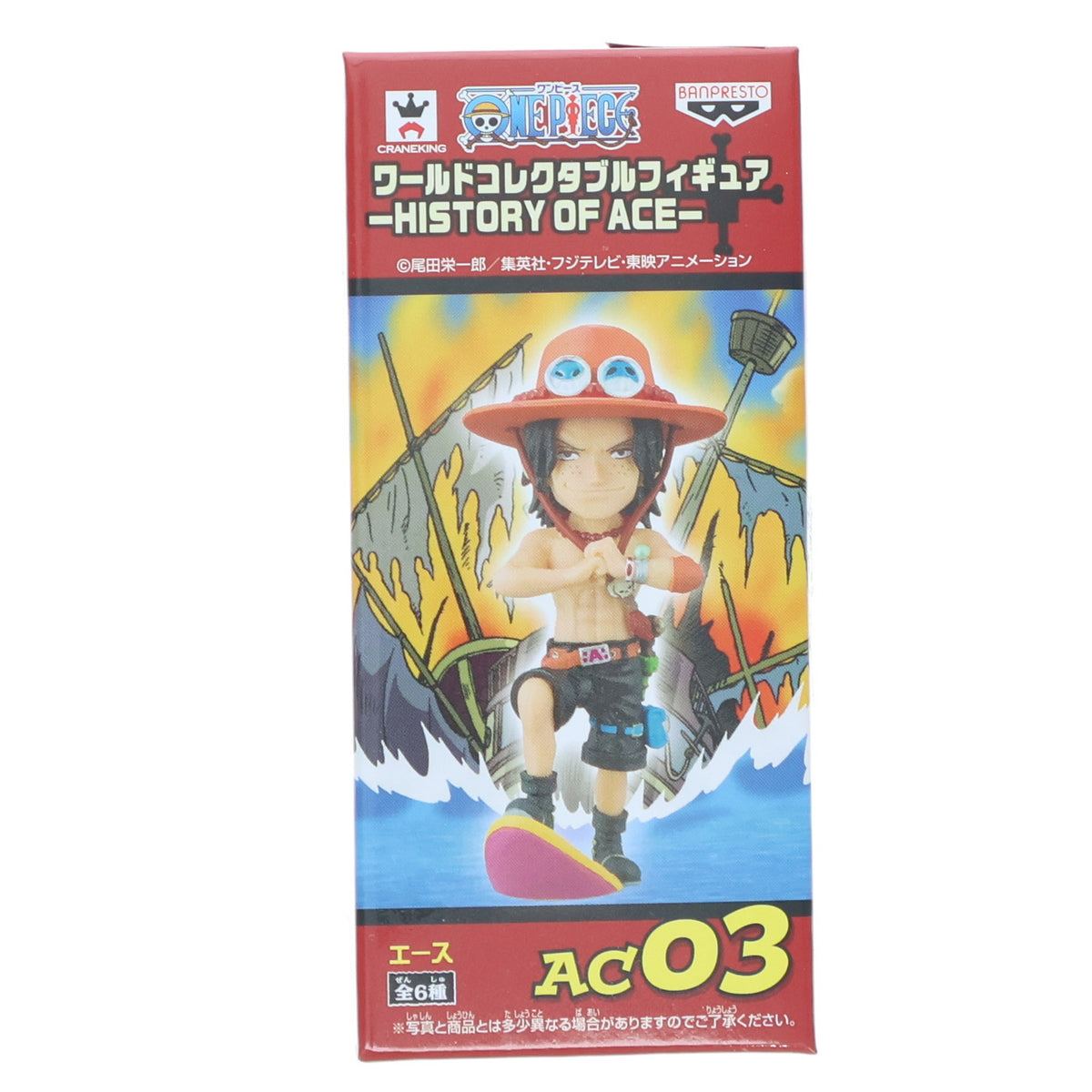 【中古即納】[FIG] ポートガス・D・エース(ストライカー) ワンピース ワールドコレクタブルフィギュア-HISTORY OF ACE- ONE PIECE プライズ(48741) バンプレスト(20140131)