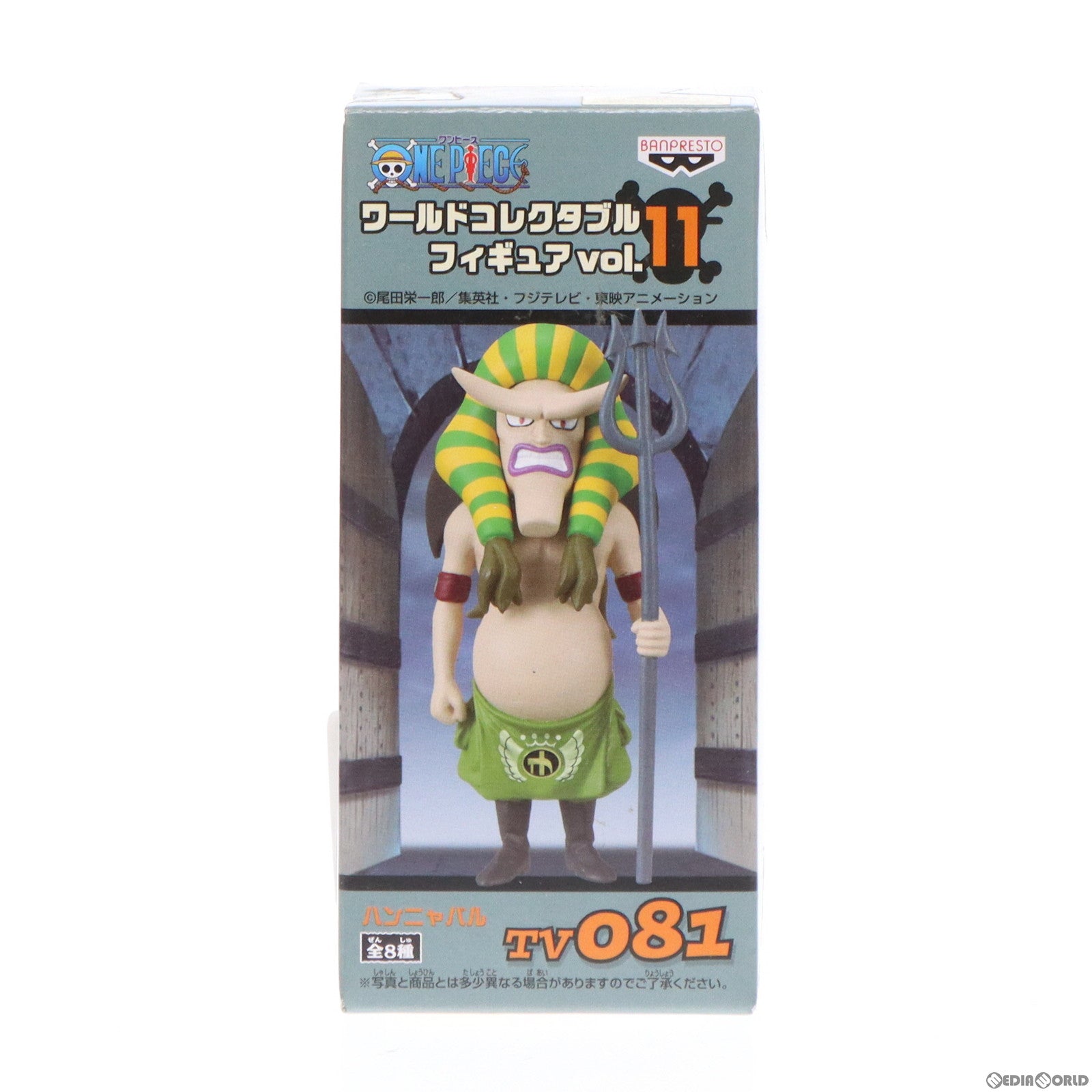 【中古即納】[FIG] ハンニャバル ワンピース ワールドコレクタブルフィギュアvol.11 TV081 ONE PIECE プライズ(47207) バンプレスト(20110220)
